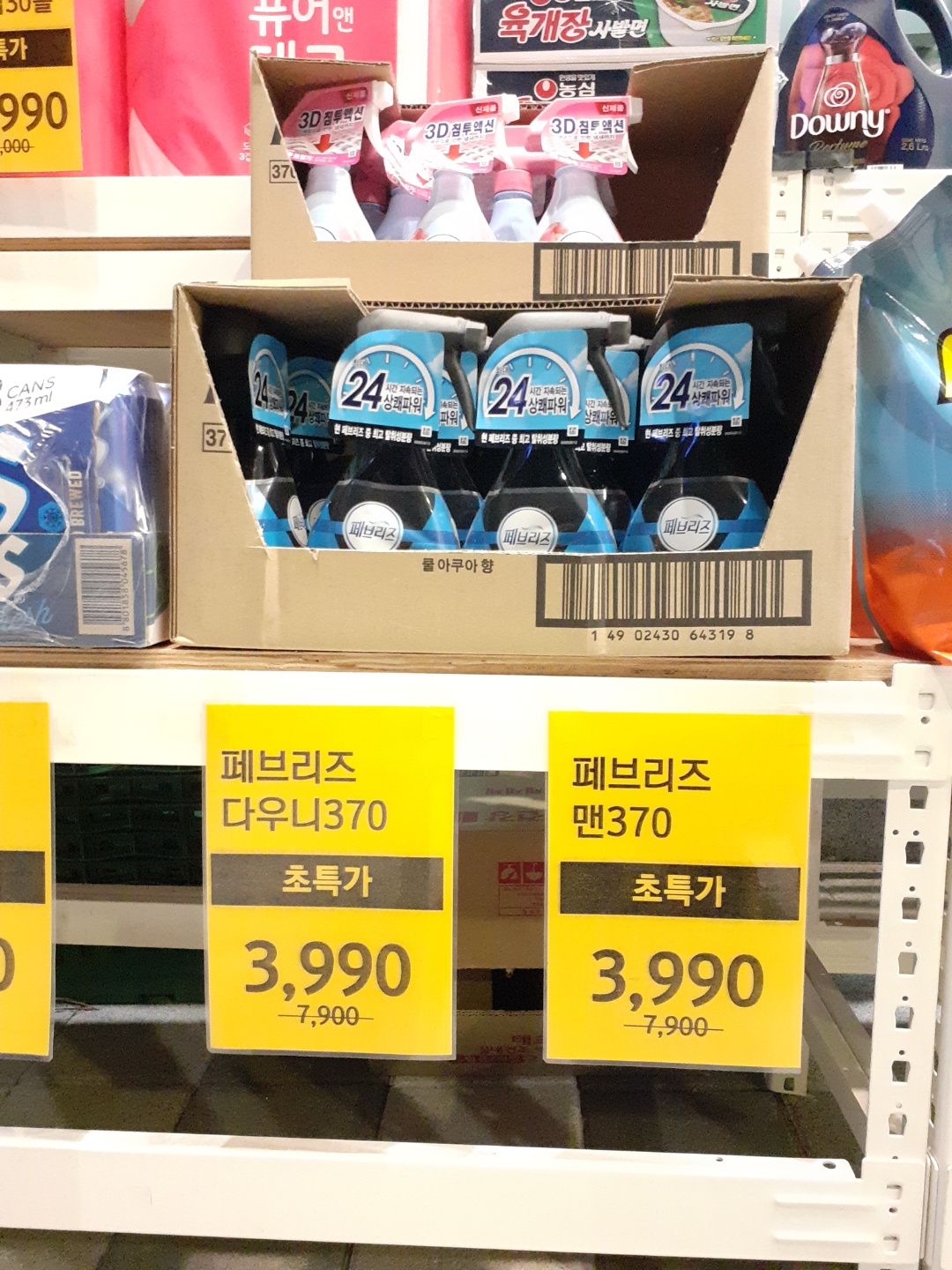 하나마트