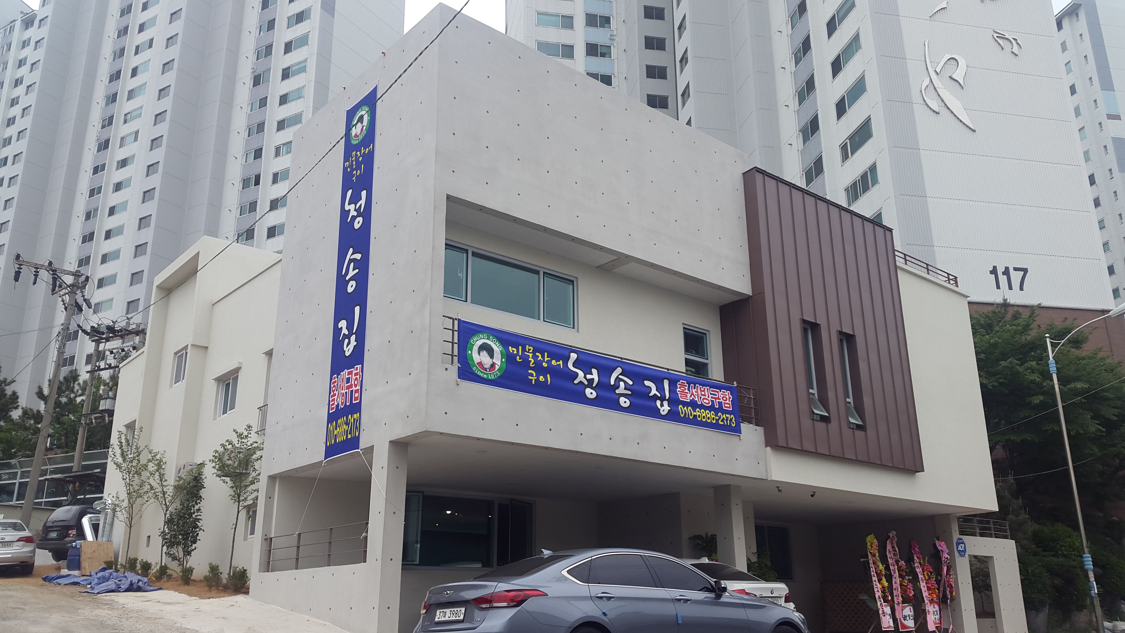 건축사사무소 토가