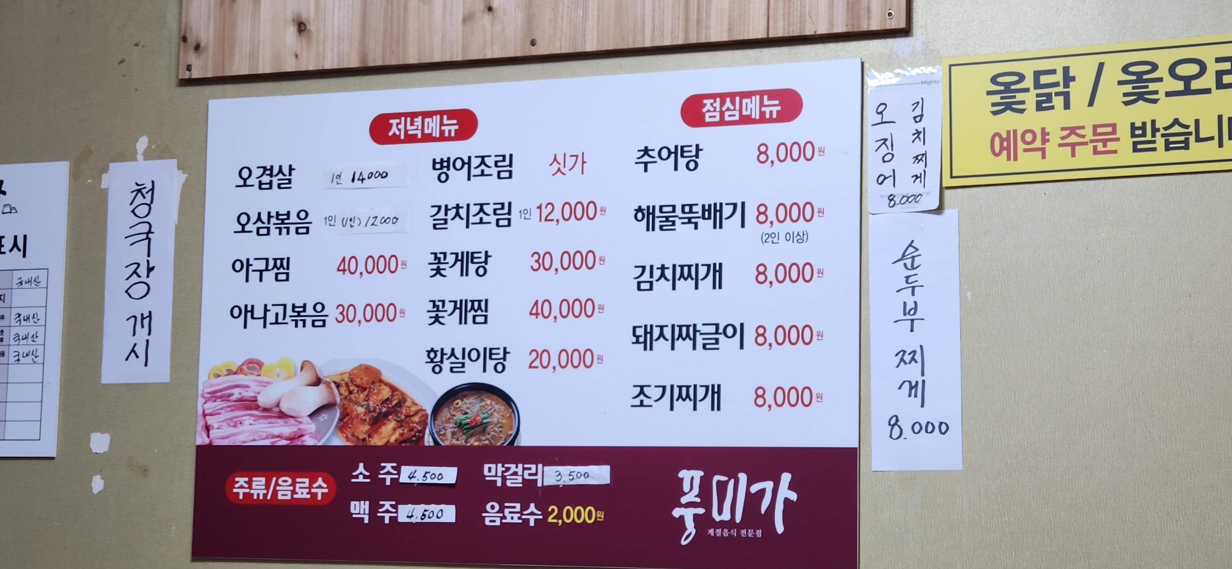 풍미가