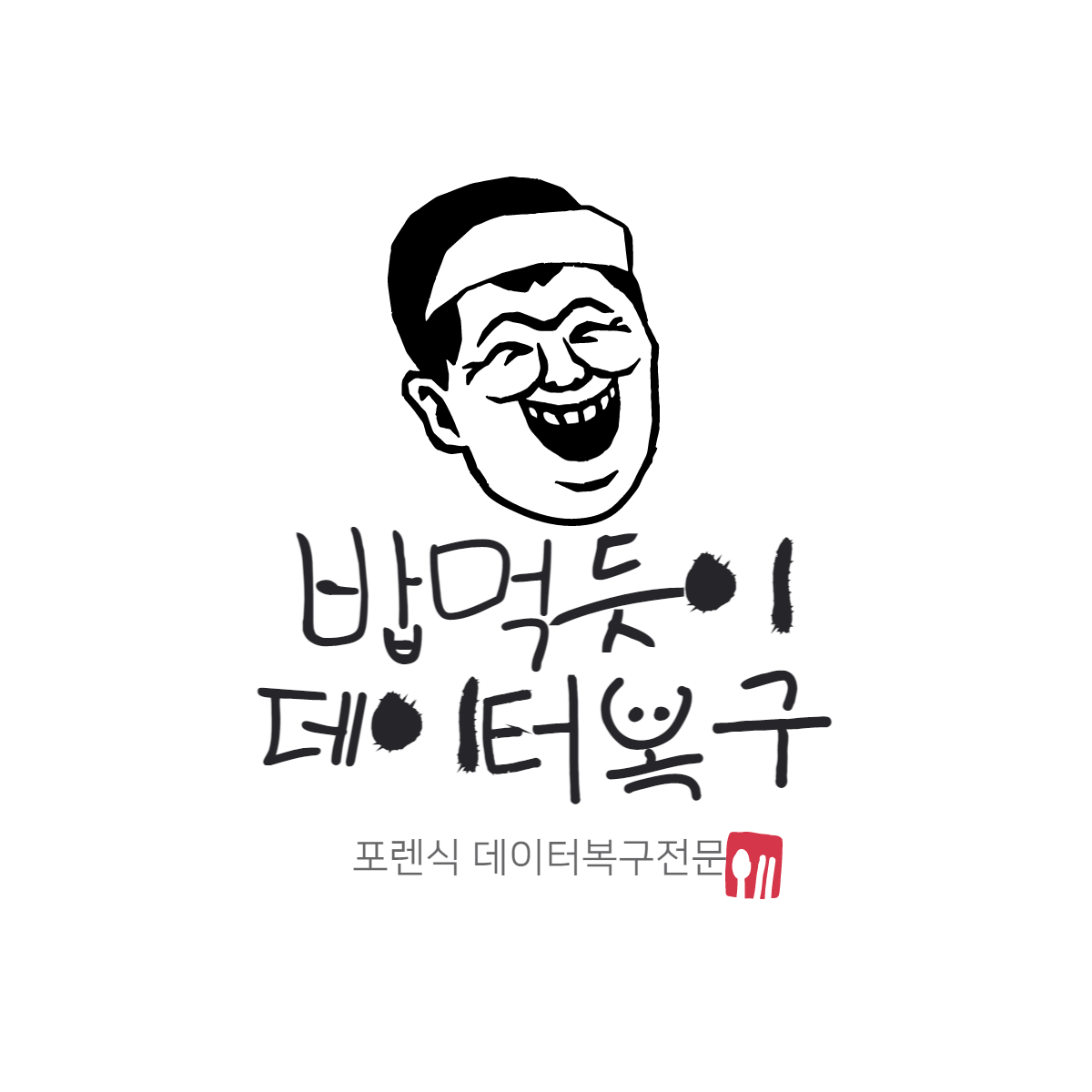 하드디스크SD카드SSD외장하드USB휴대폰 데이터복구