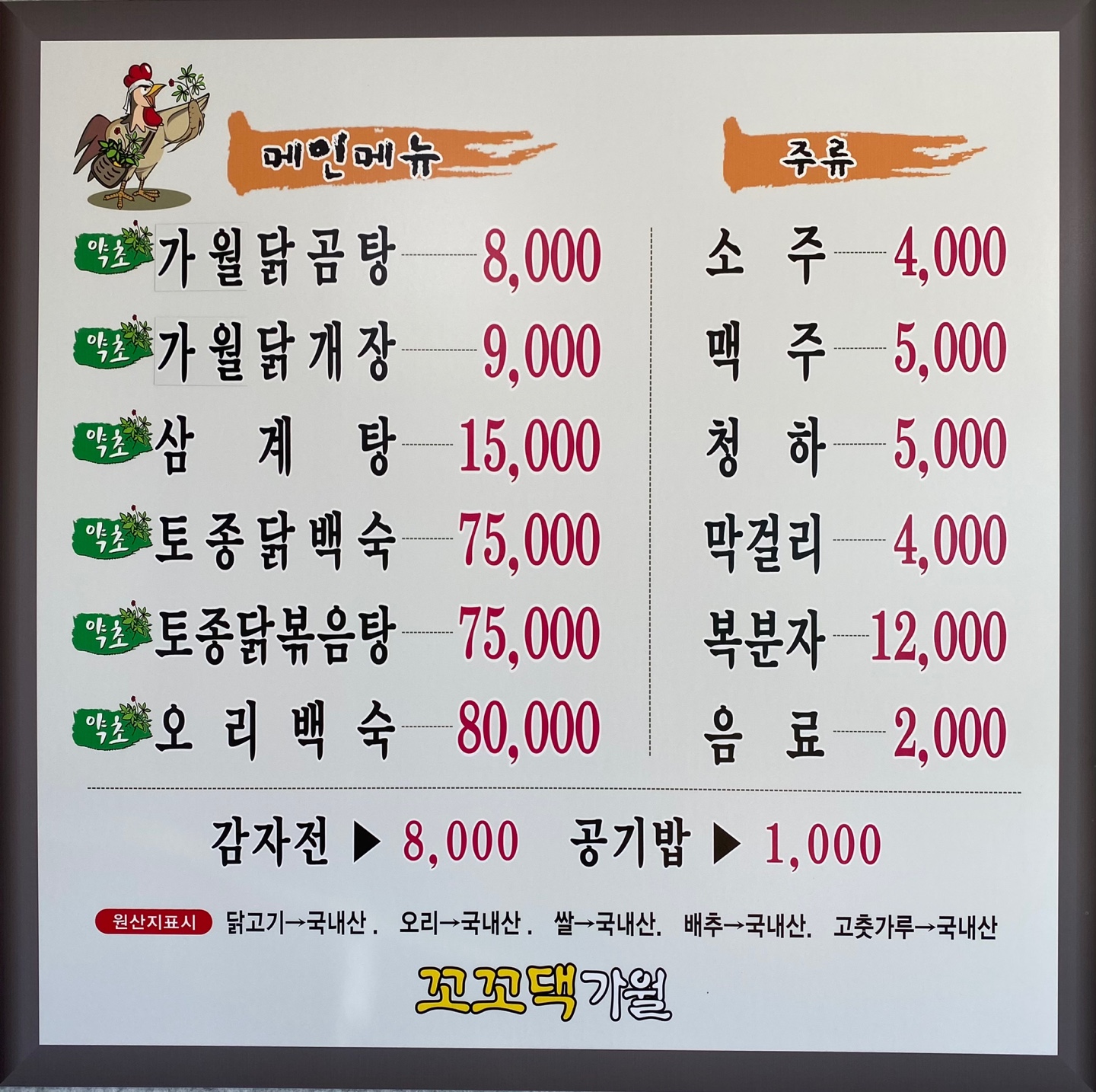 꼬꼬댁가월,가월카페