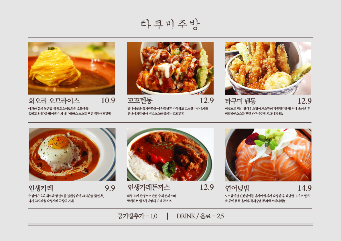 타쿠미 주방 현대백화점 천호점