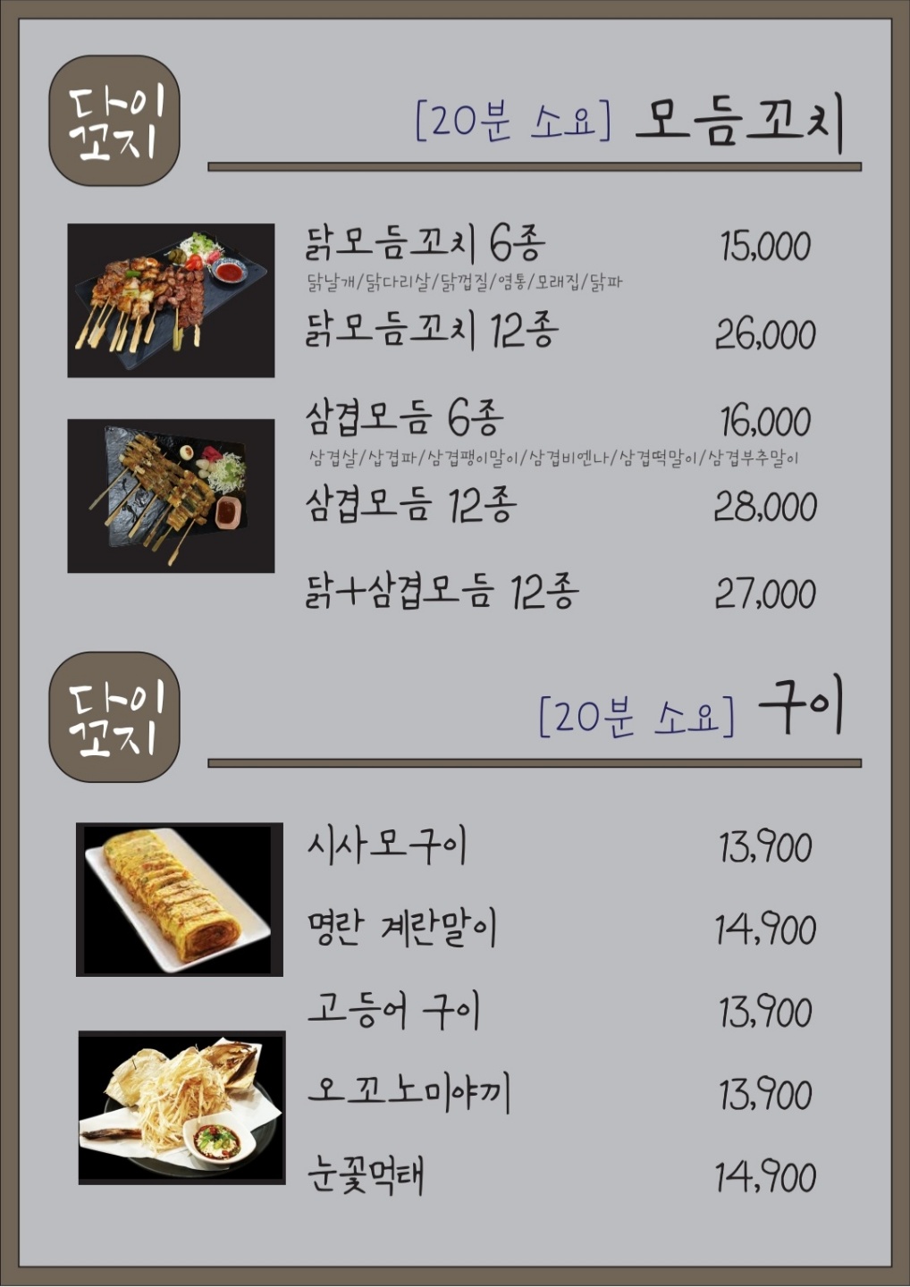 다이꼬지