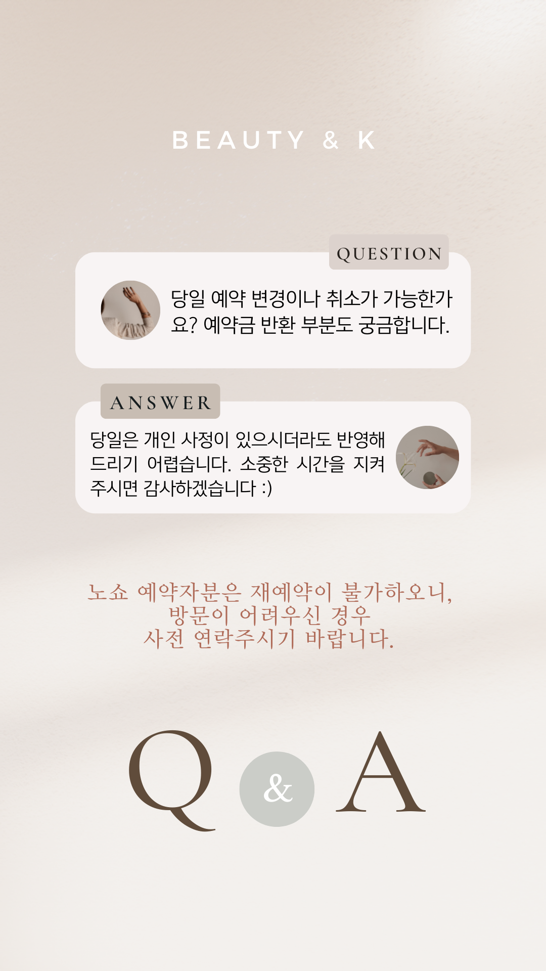 천안왁싱 뷰티앤케이