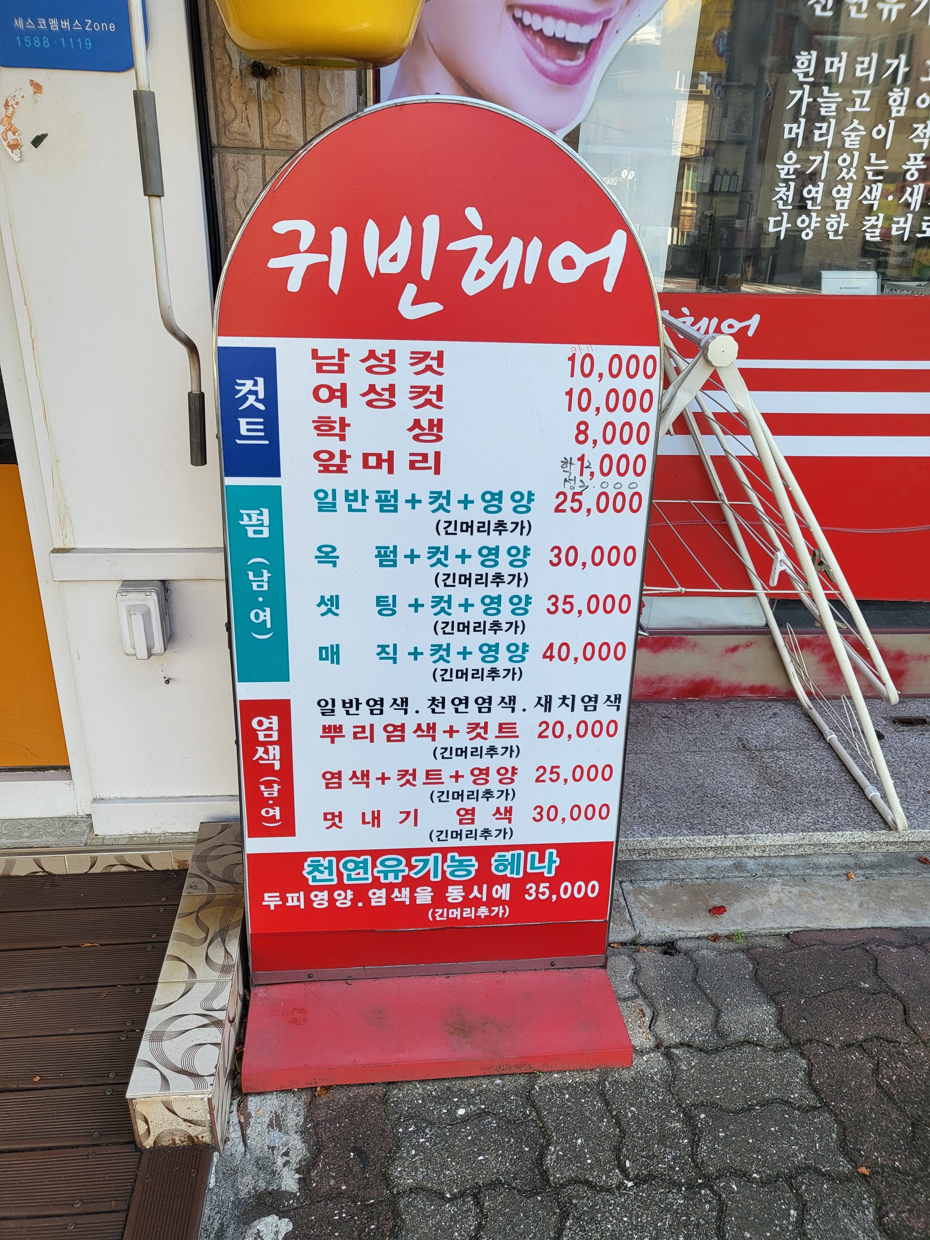 귀빈헤어