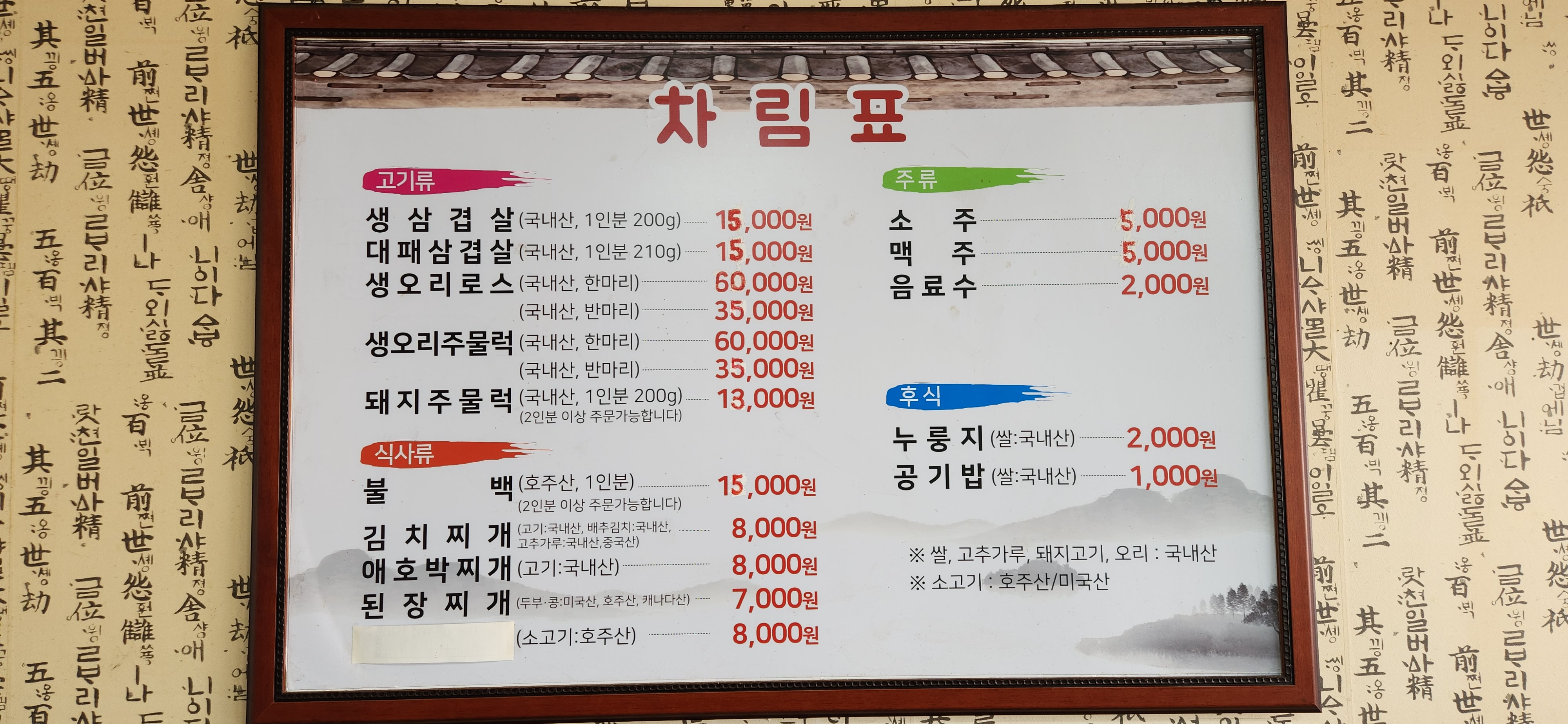 서림정