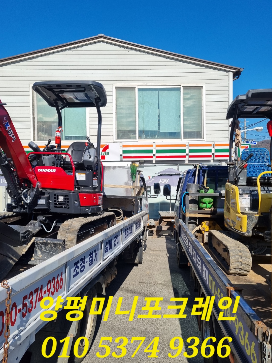 양평중기 양평대박미니포크레인
