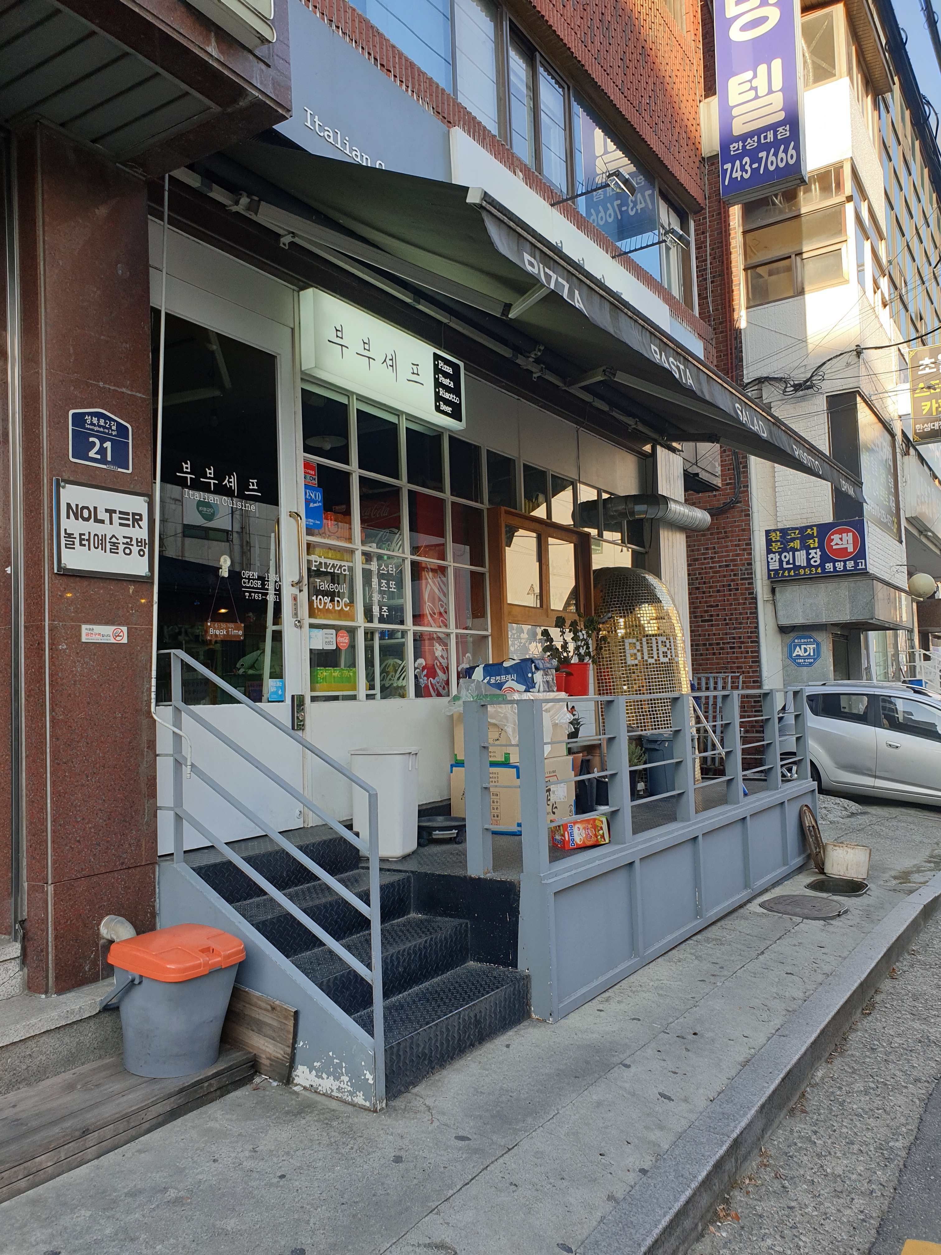 부부셰프