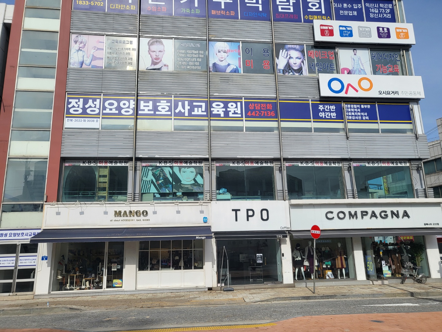 정성요양보호사교육원