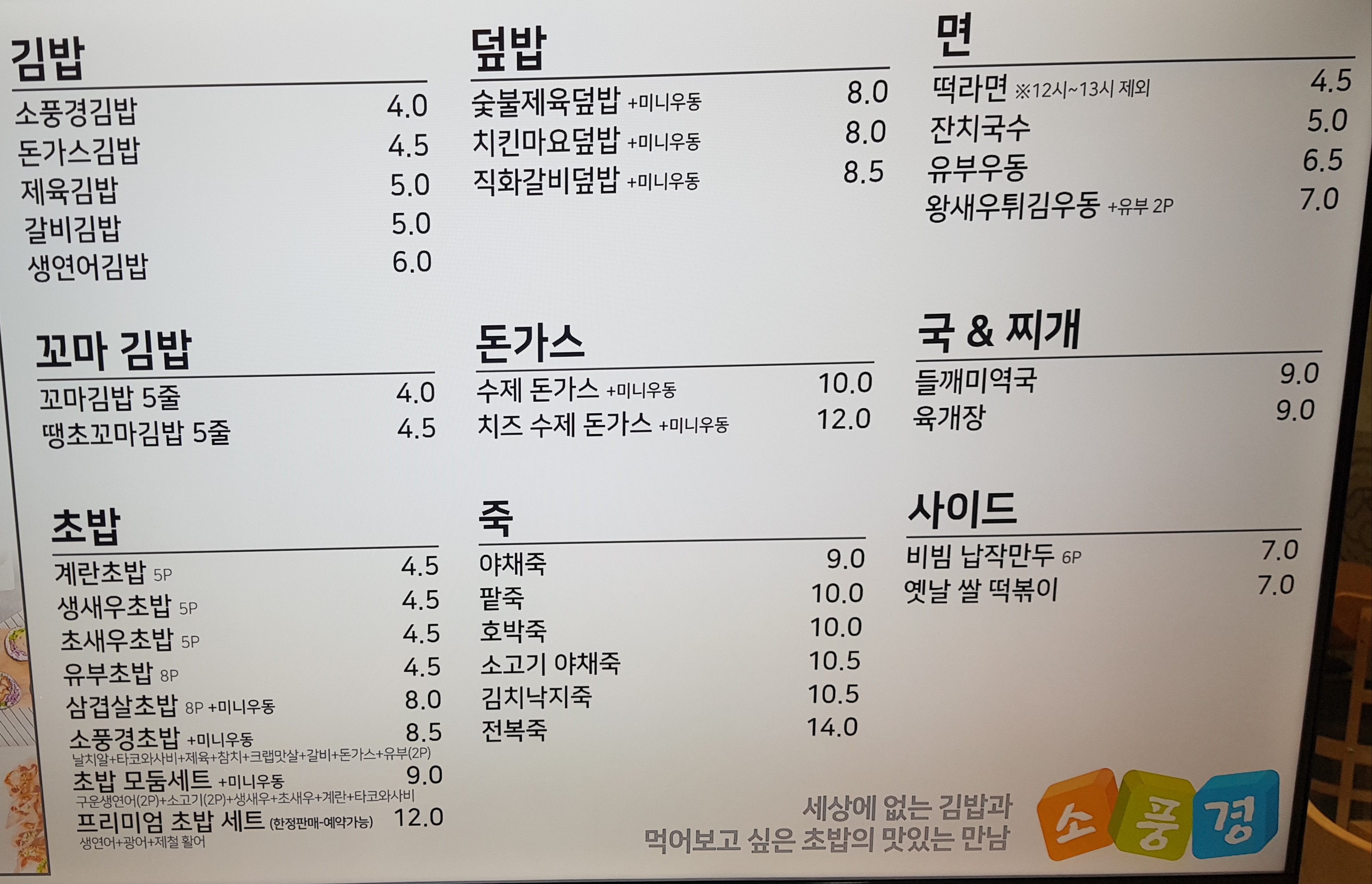 하우 양산대학병원 소풍경