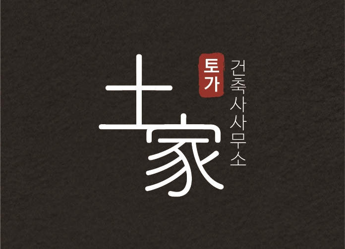 건축사사무소 토가