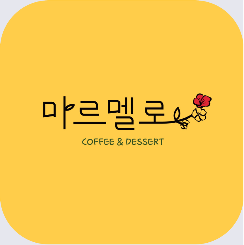 카페 마르멜로