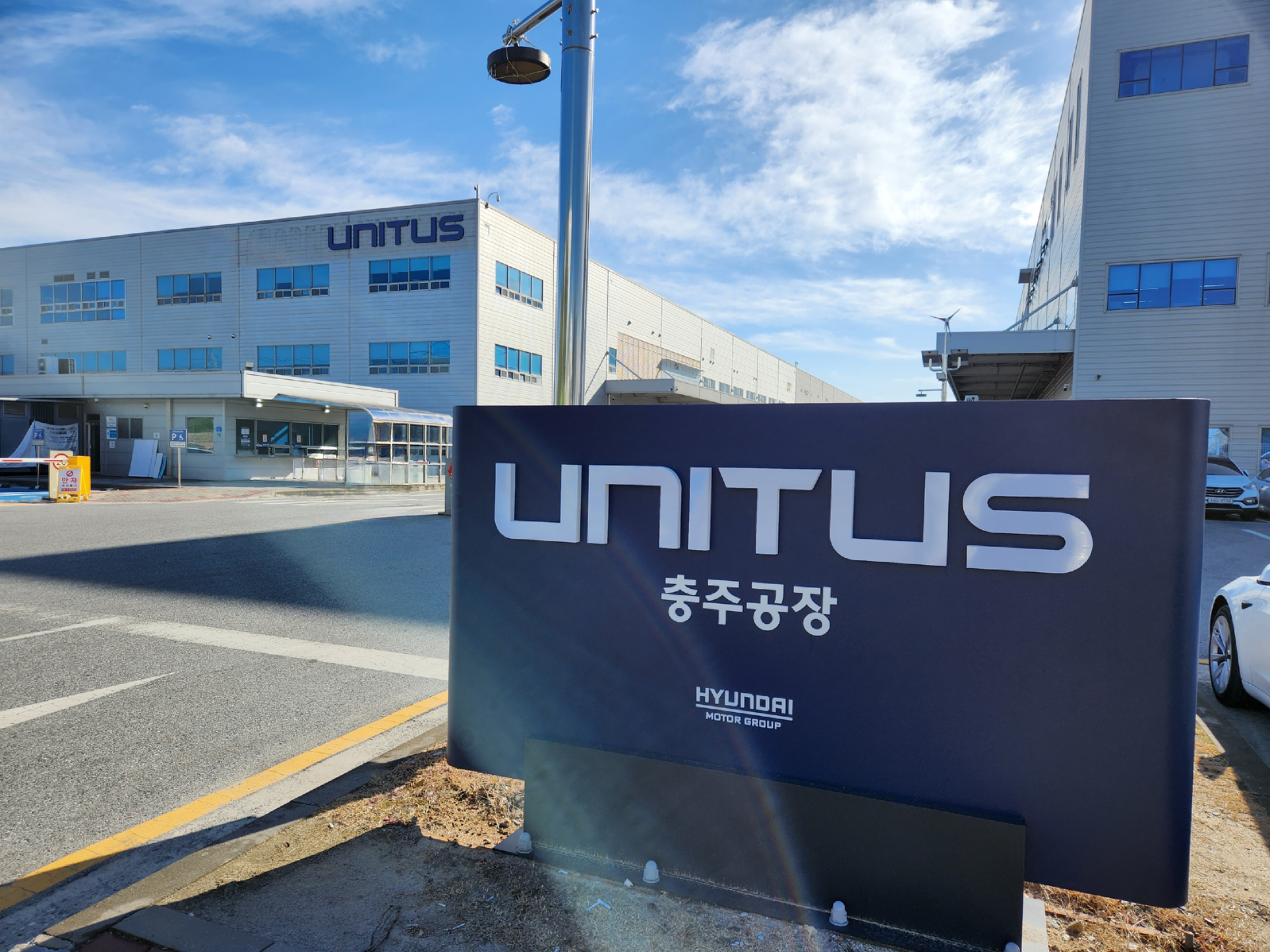 유니투스 충주공장 대표 이미지