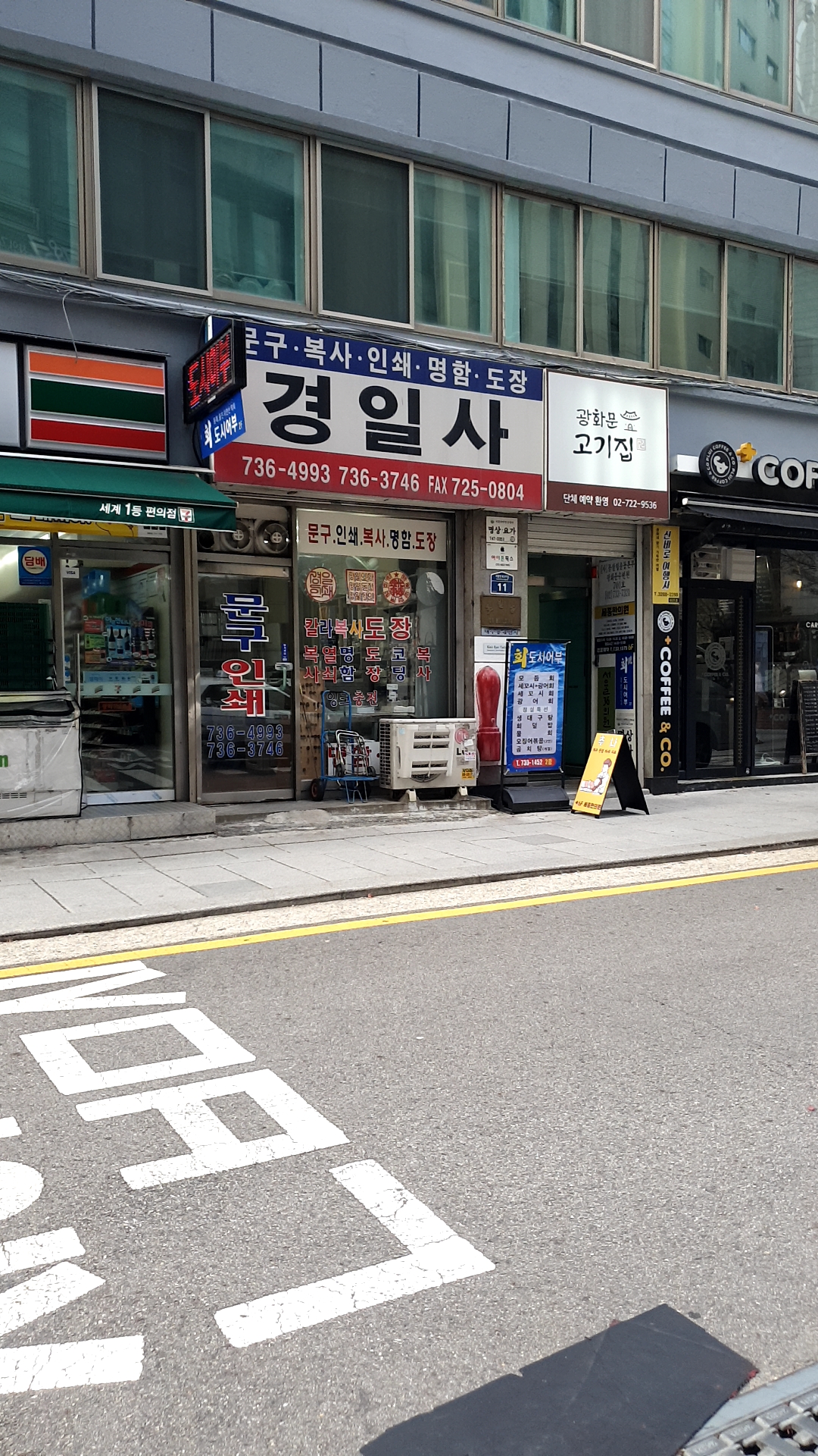 경일문방구