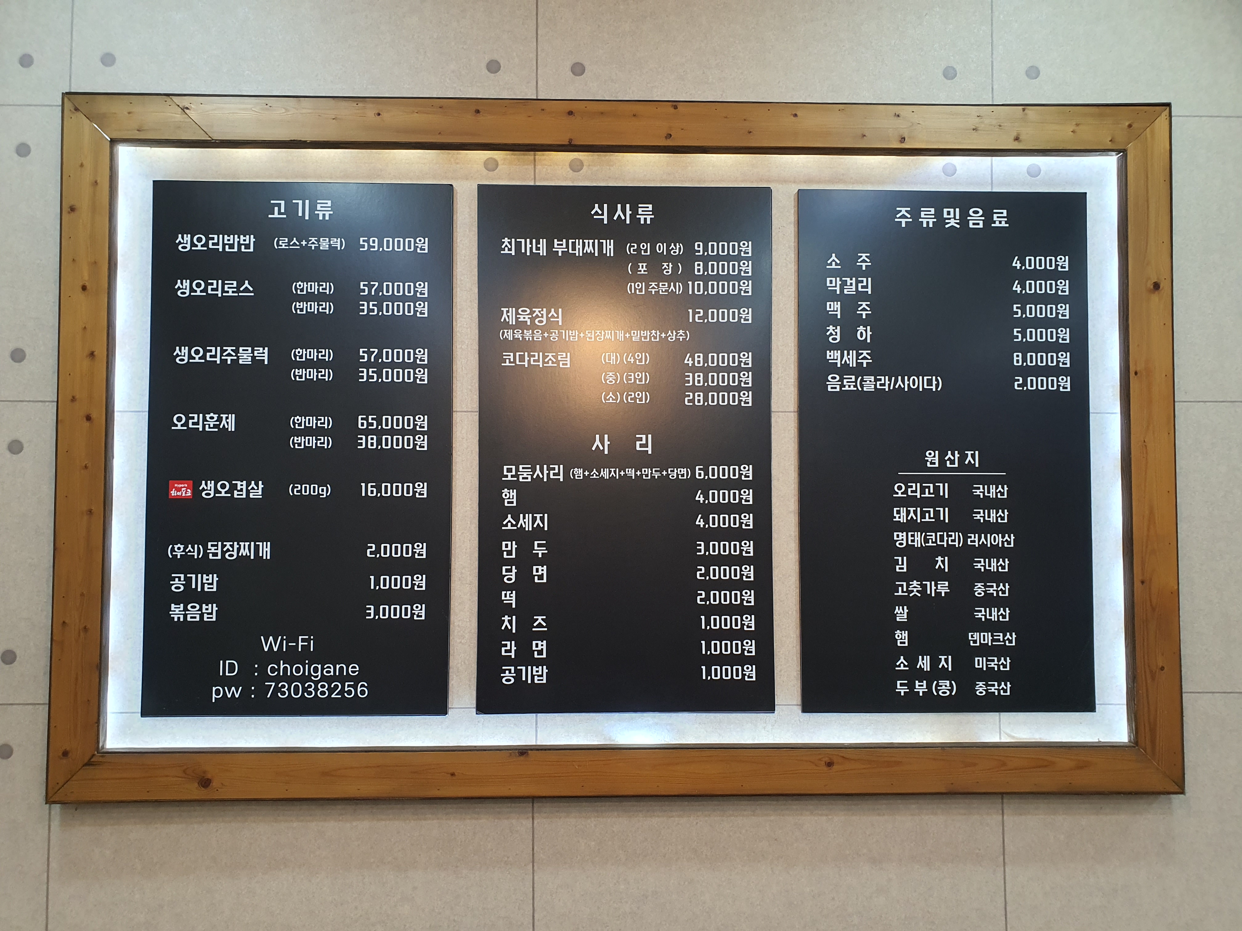 최가네부대찌개