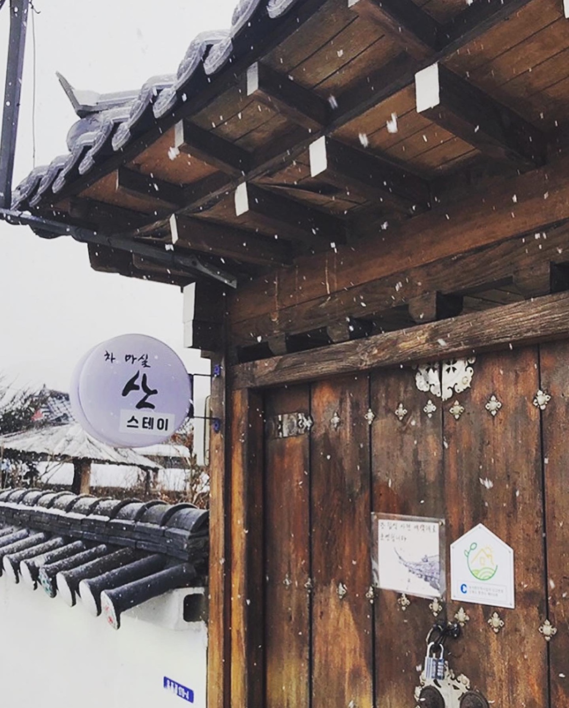 차마실산