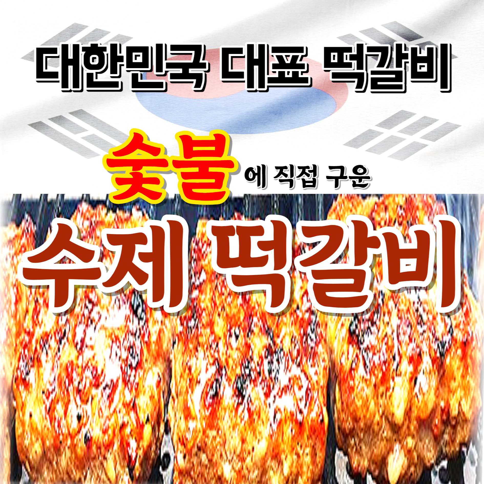 농업회사법인소산식품