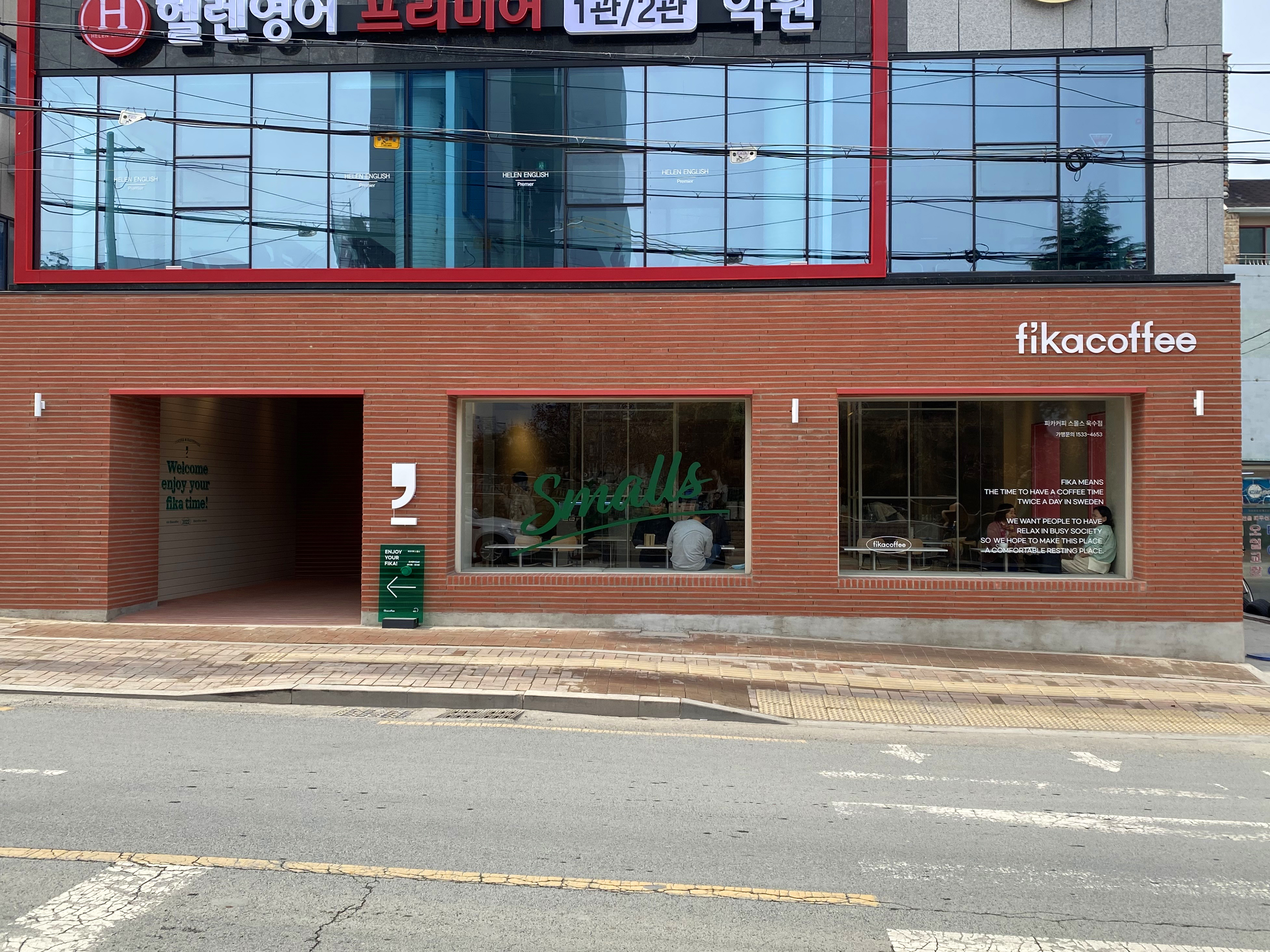 피카커피 욱수점