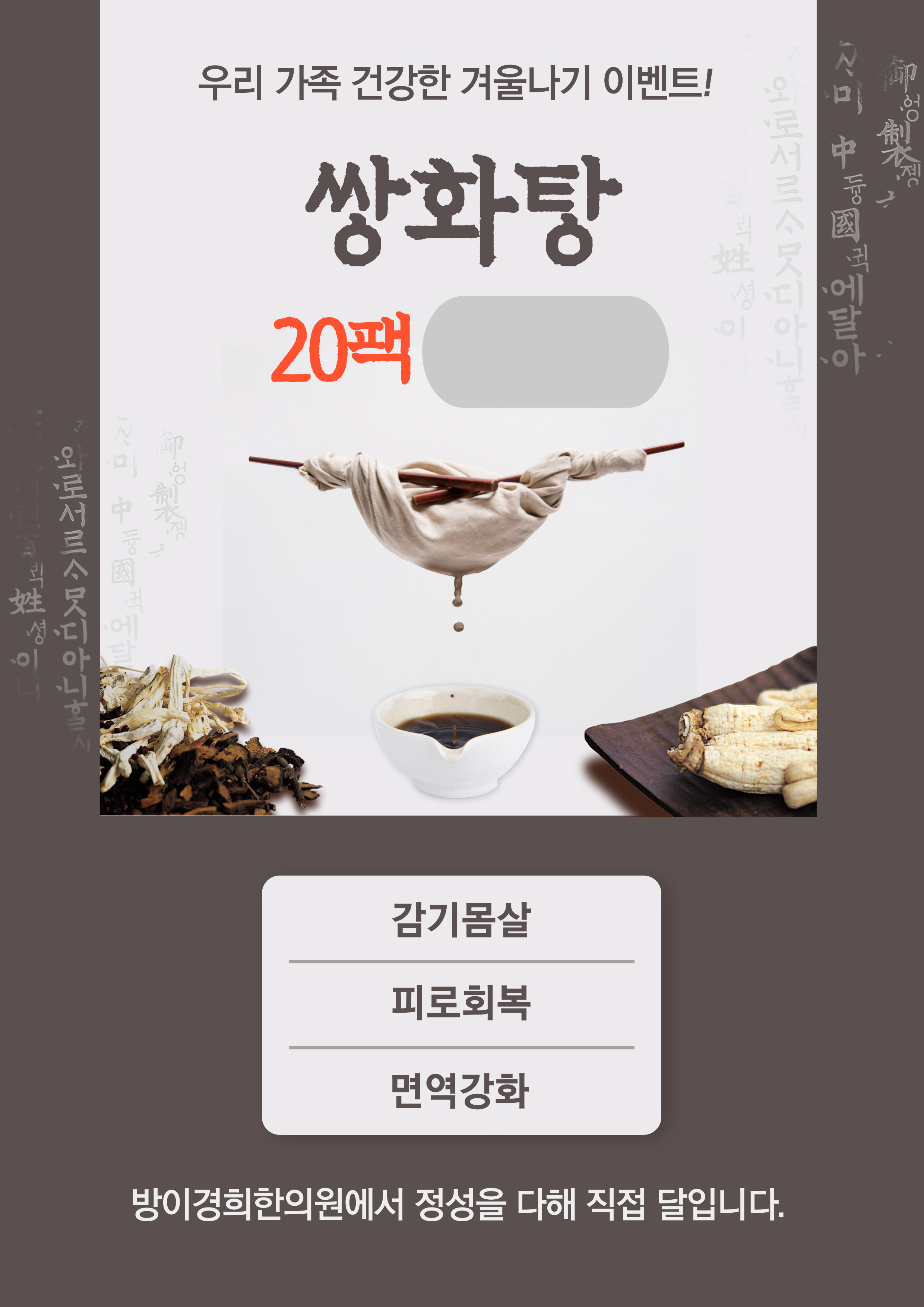 방이경희한의원