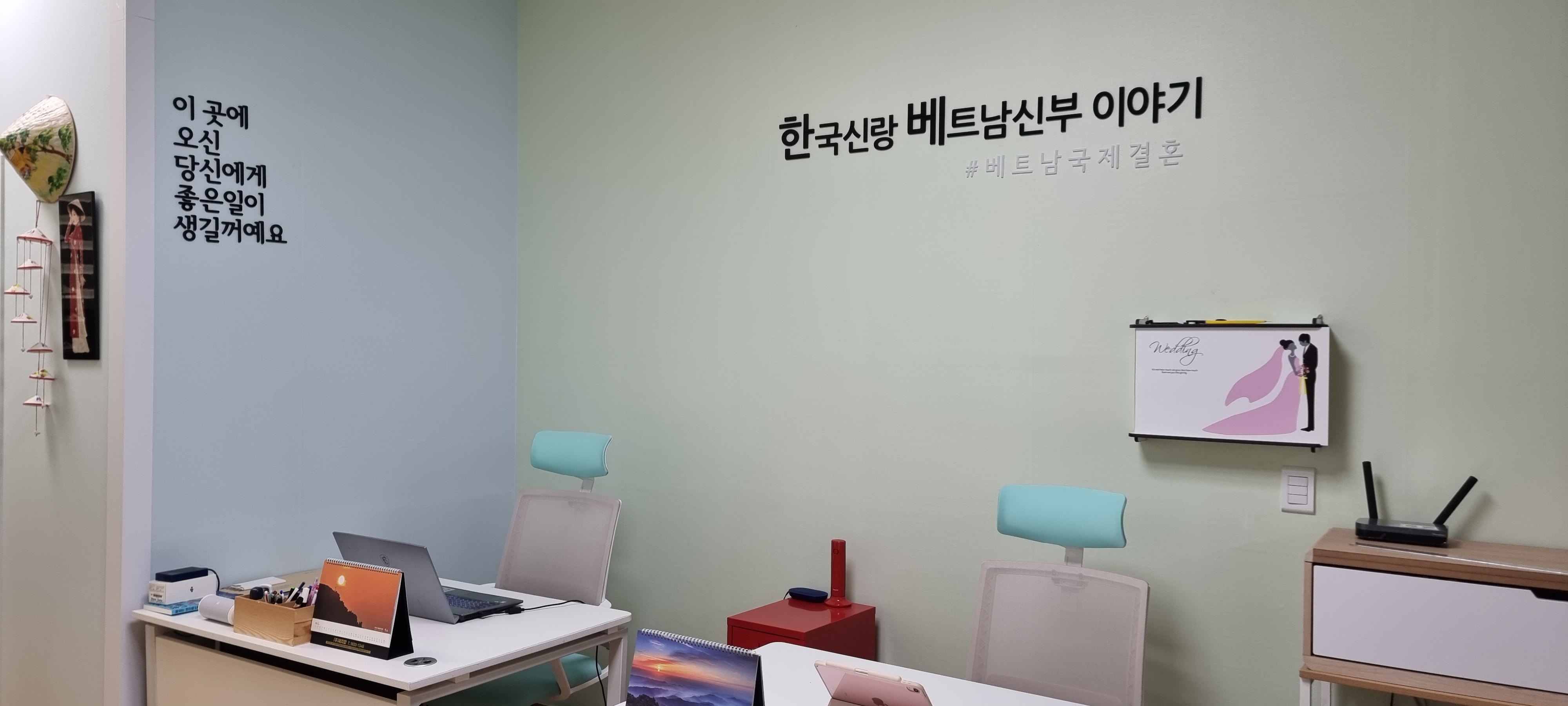 한국신랑베트남신부이야기 대표 이미지