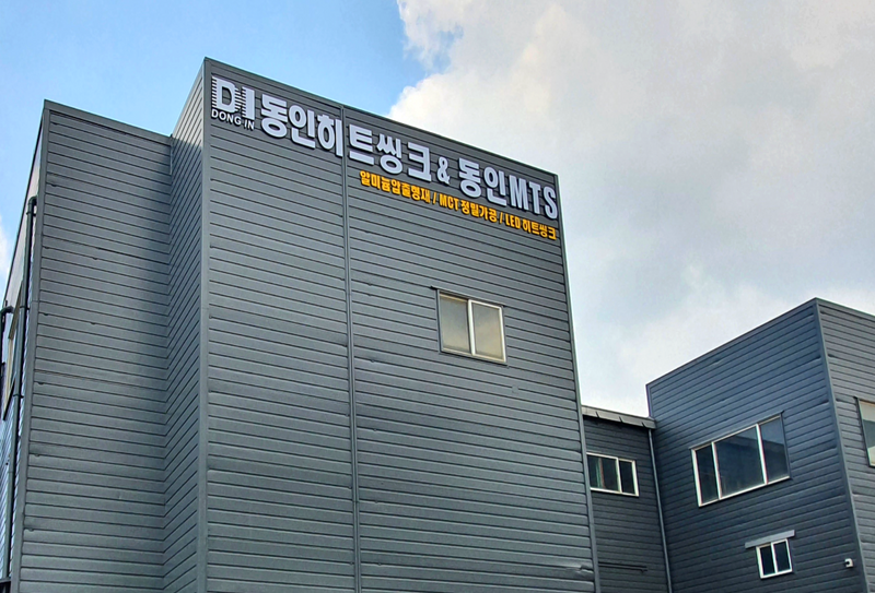 동인히트씽크