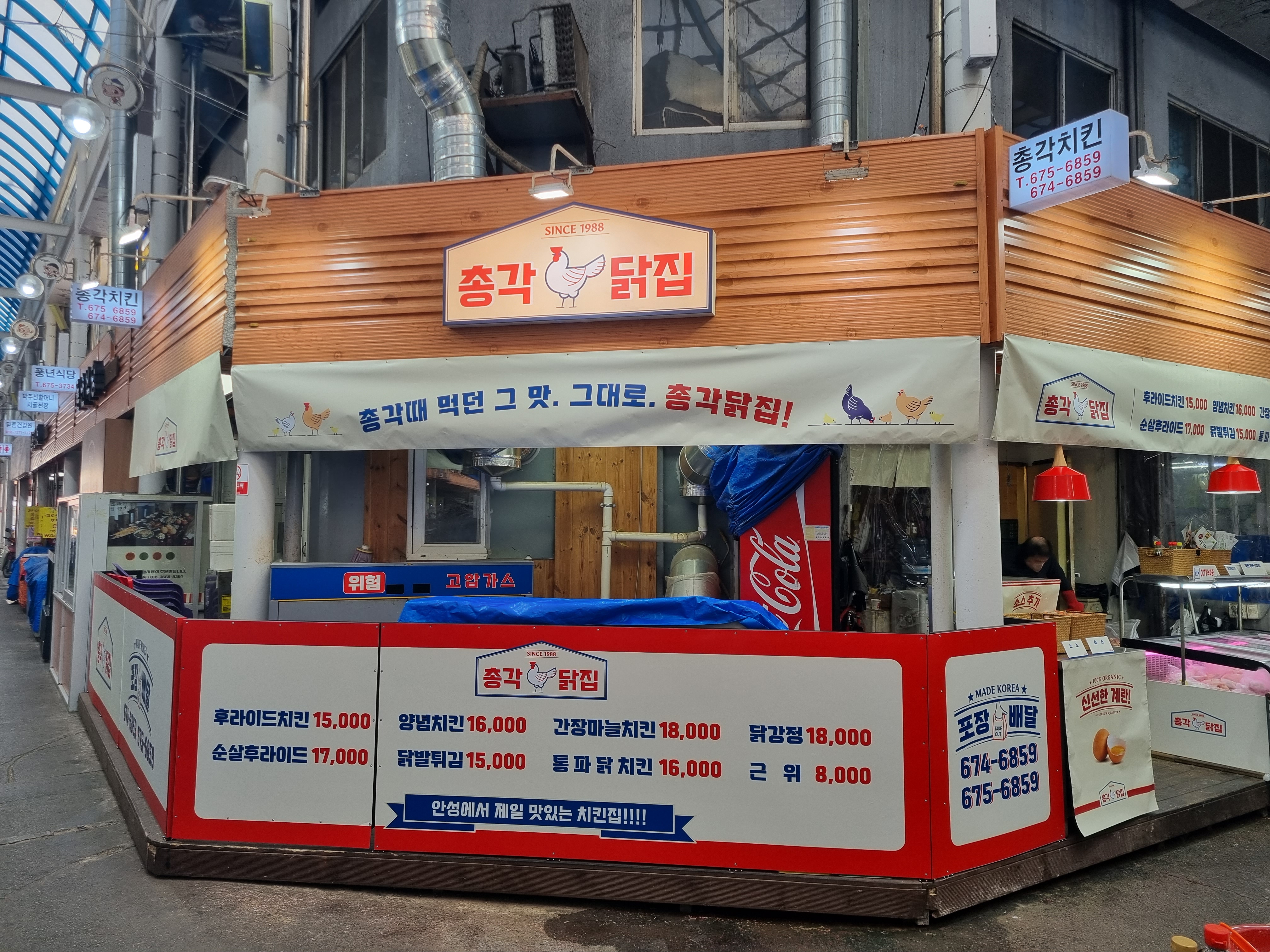 총각닭집