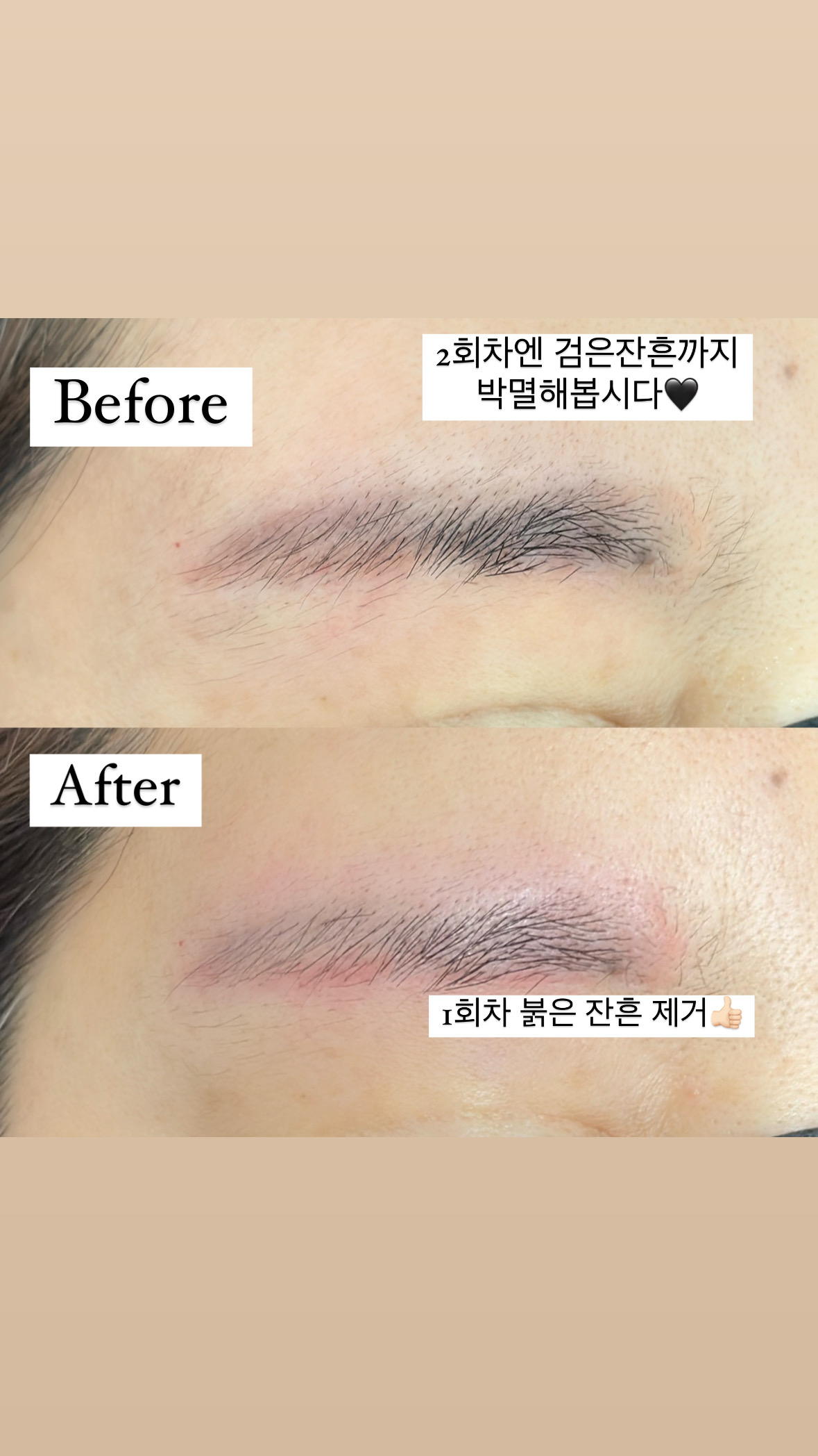 일로뷰티 동탄점