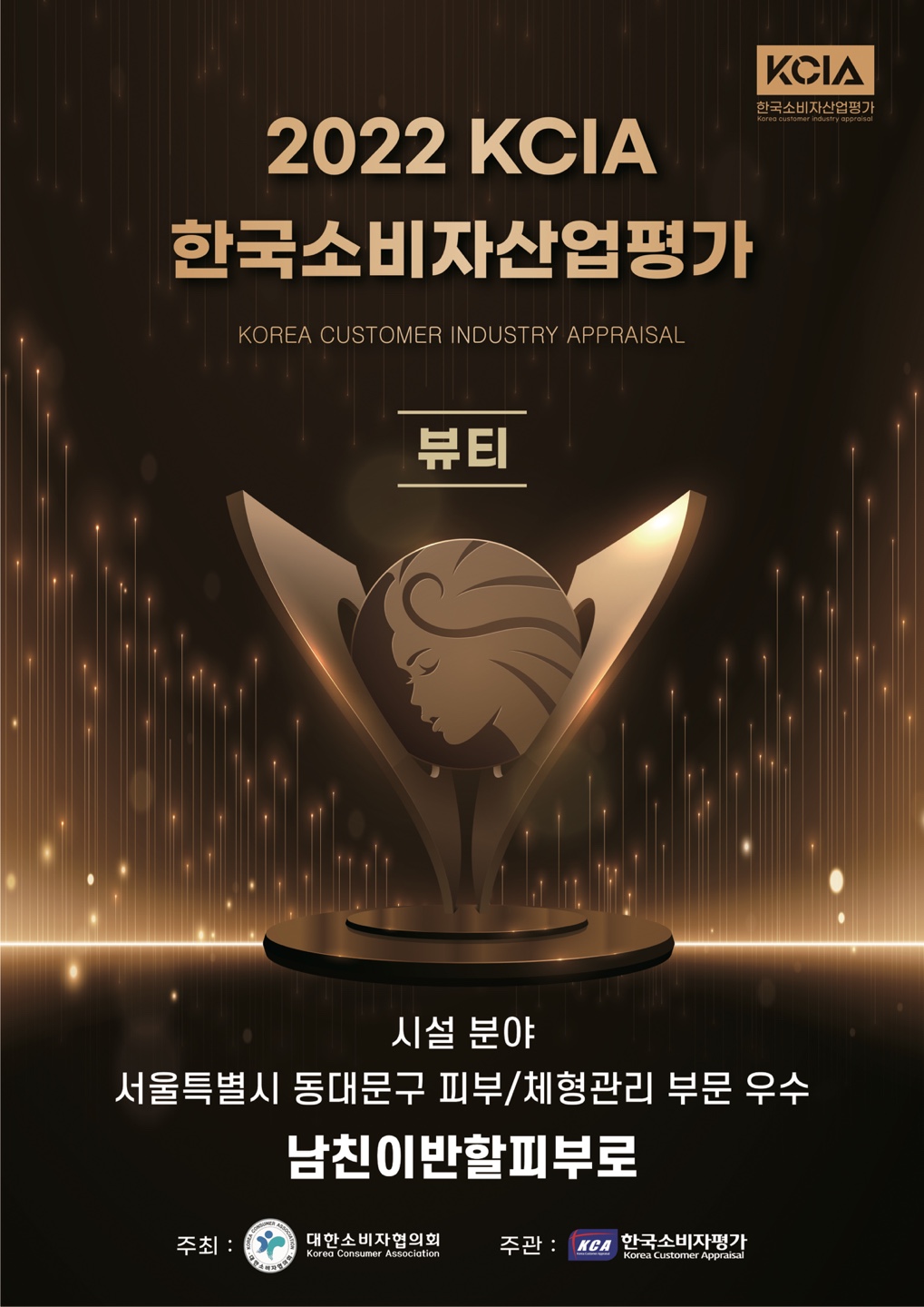 남친이반할피부로 대표 이미지