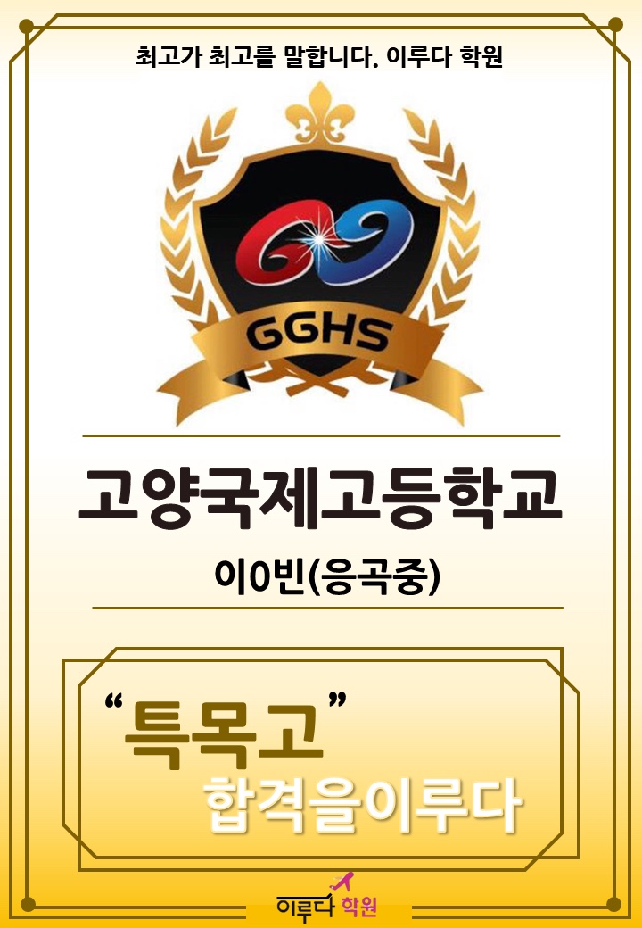 이루다학원