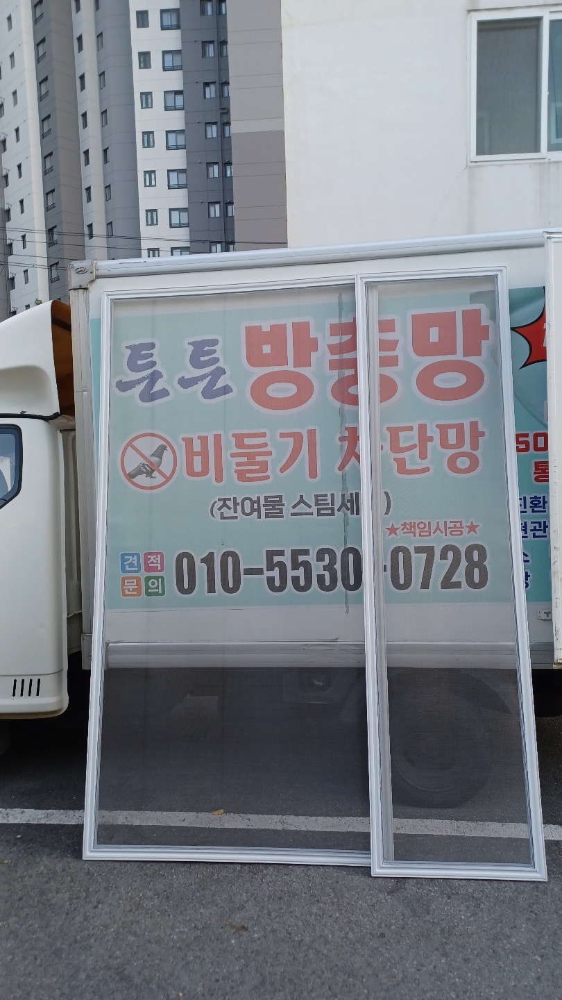 튼튼방충망