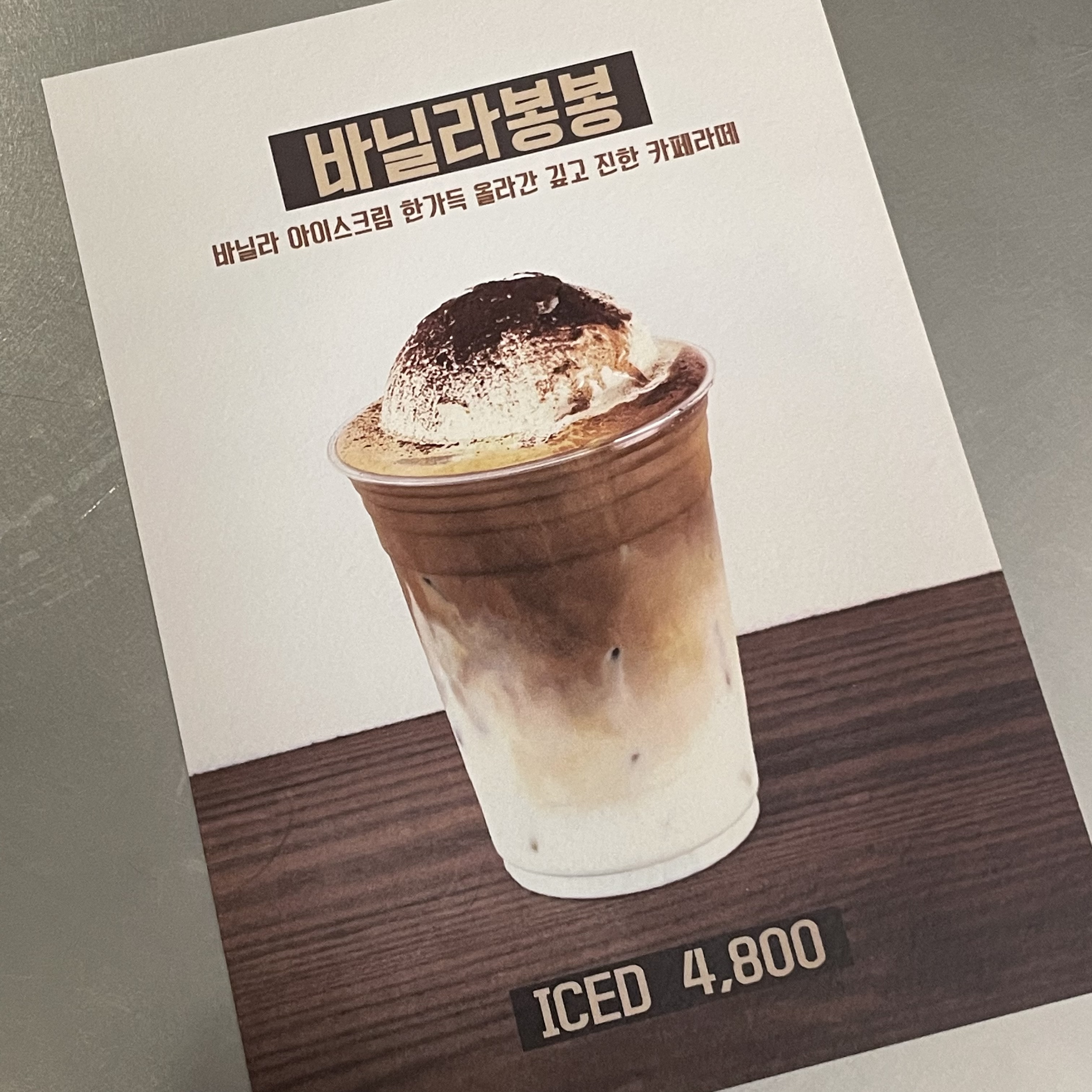 고품격커피공장 이수점