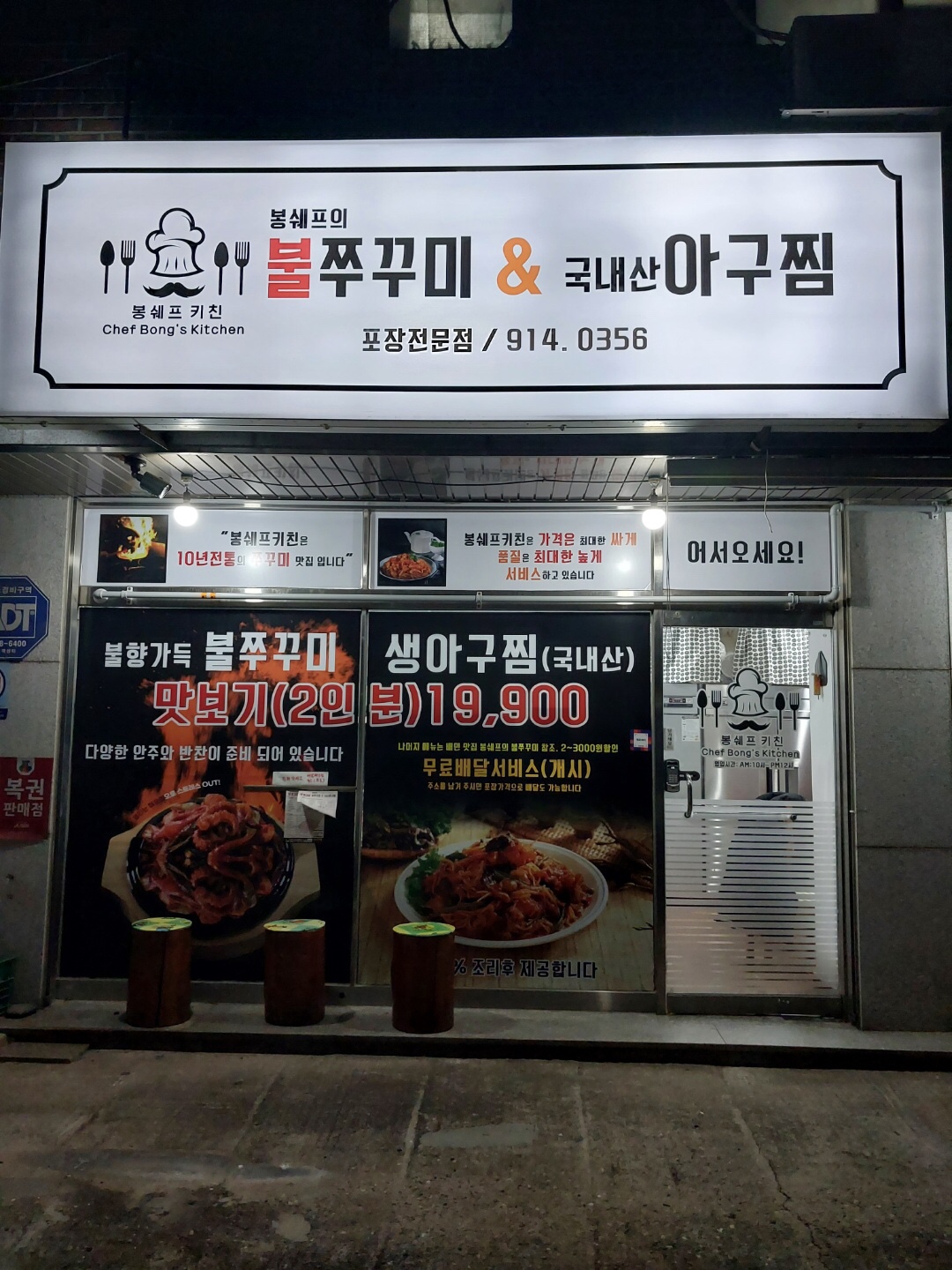봉쉐프키친