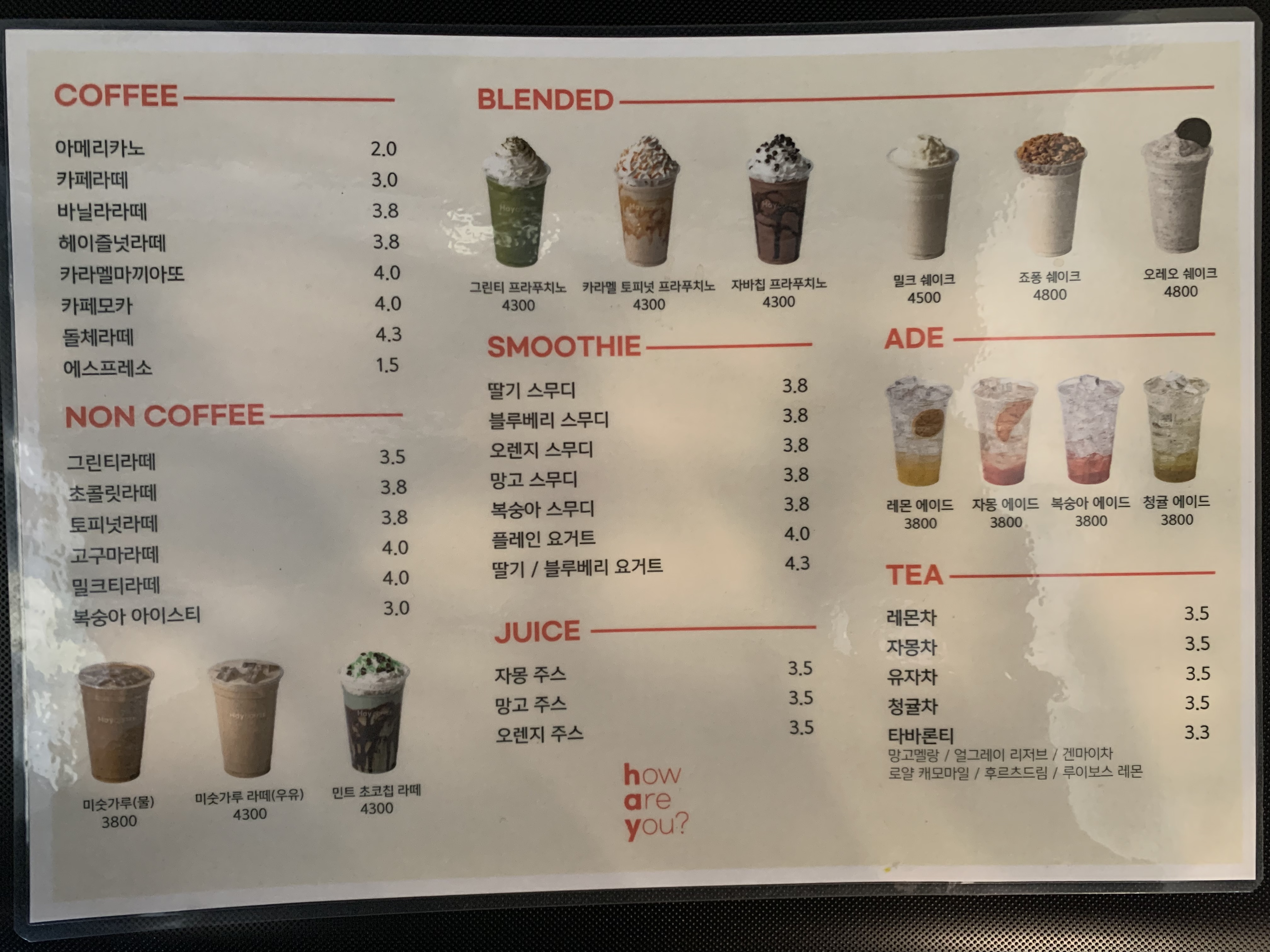 해이커피 만년점