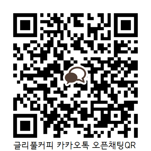 글리풀커피