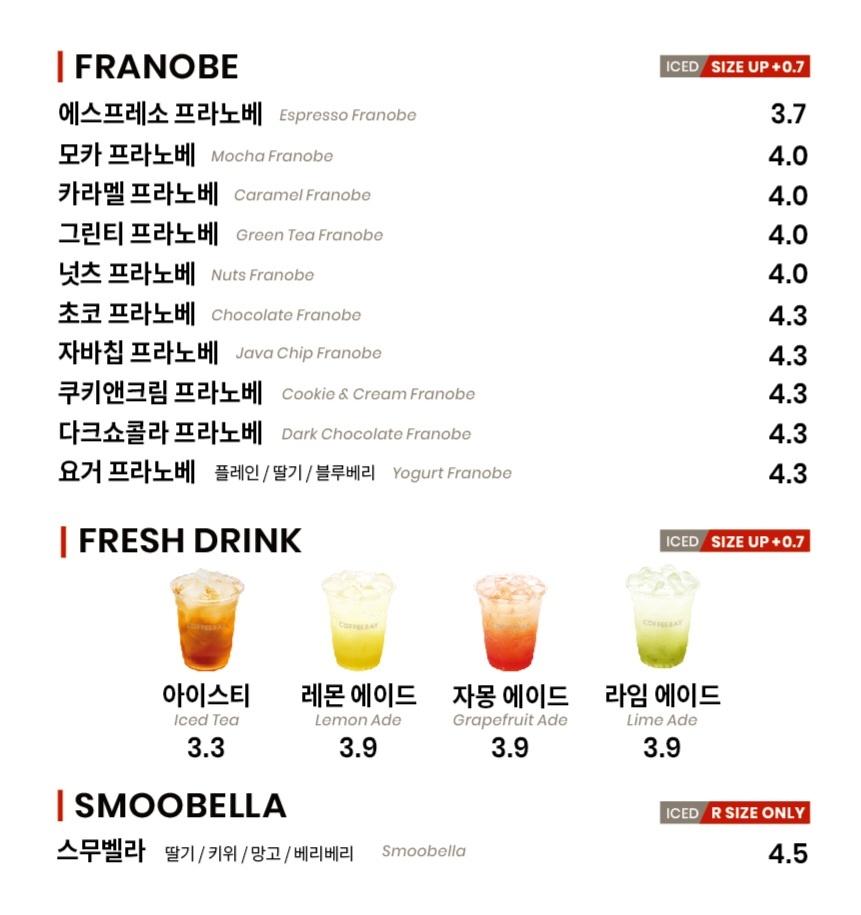 커피베이 포천선단점