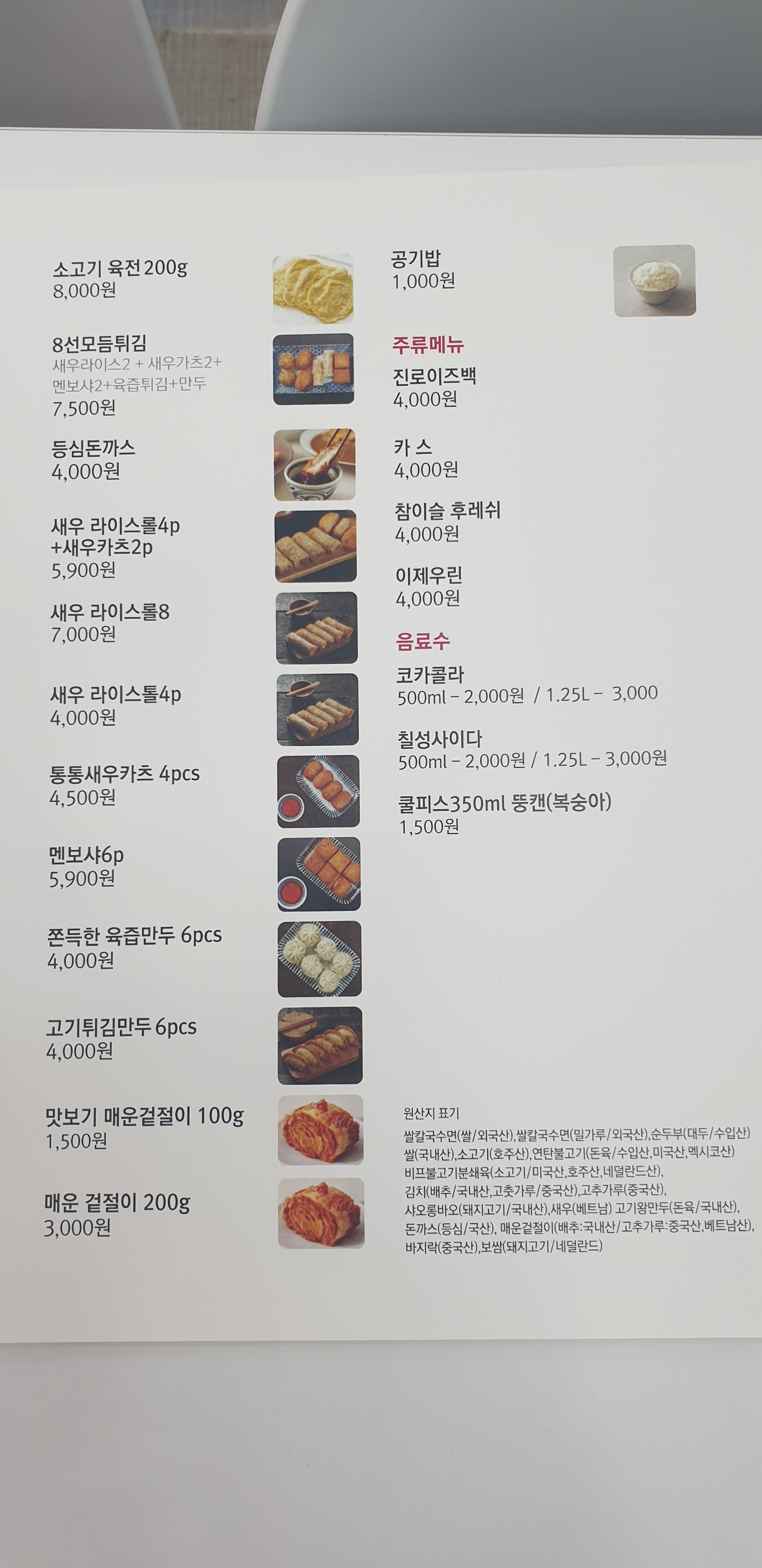 제이푸드