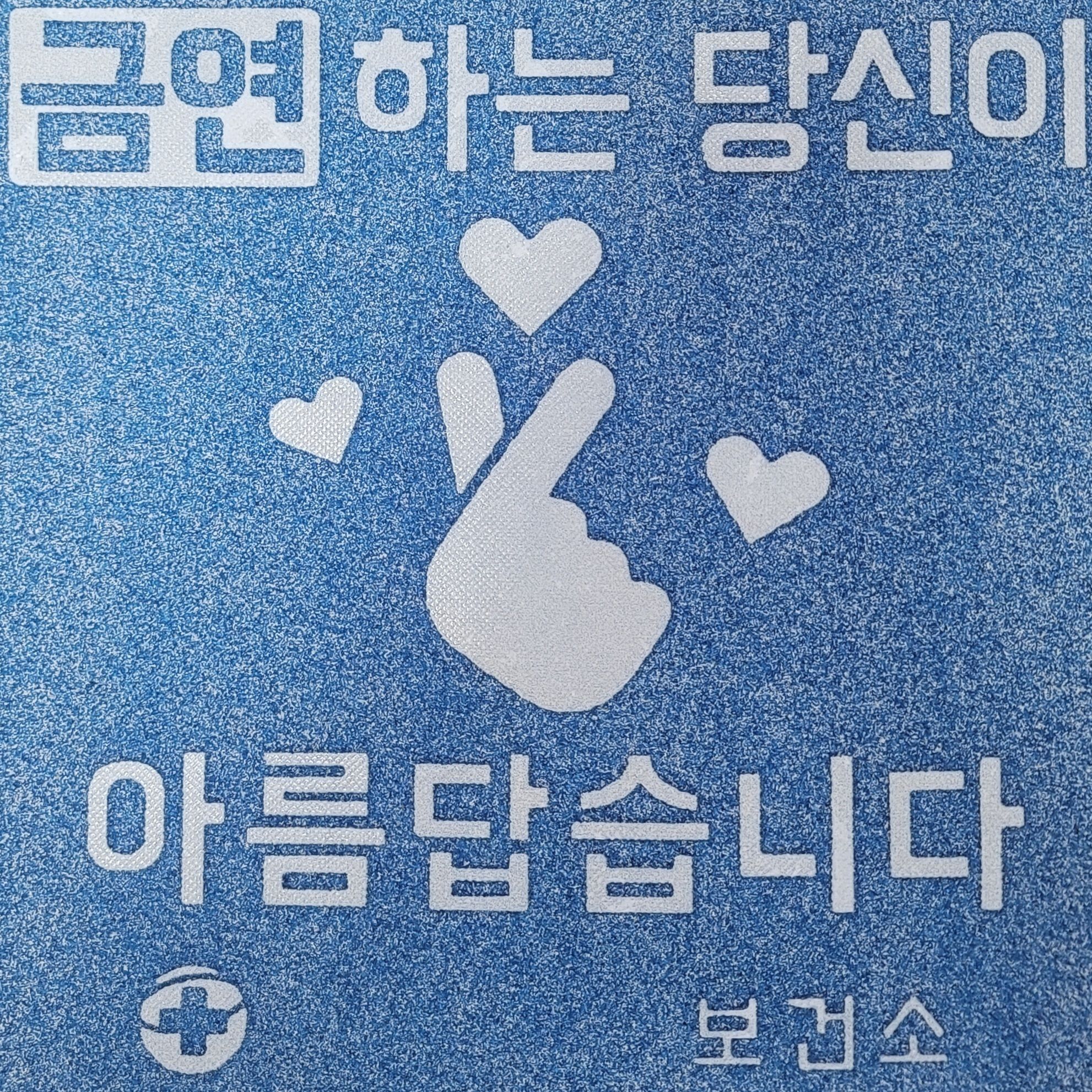 블럭콘 부산경남지사