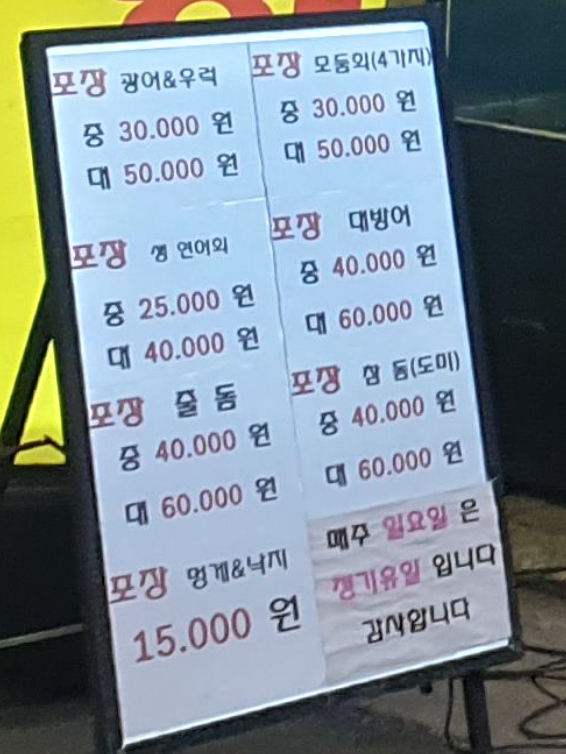 참치랑 활어랑