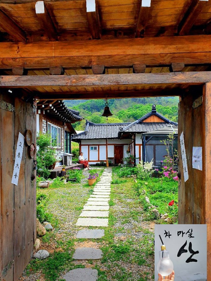 차마실산