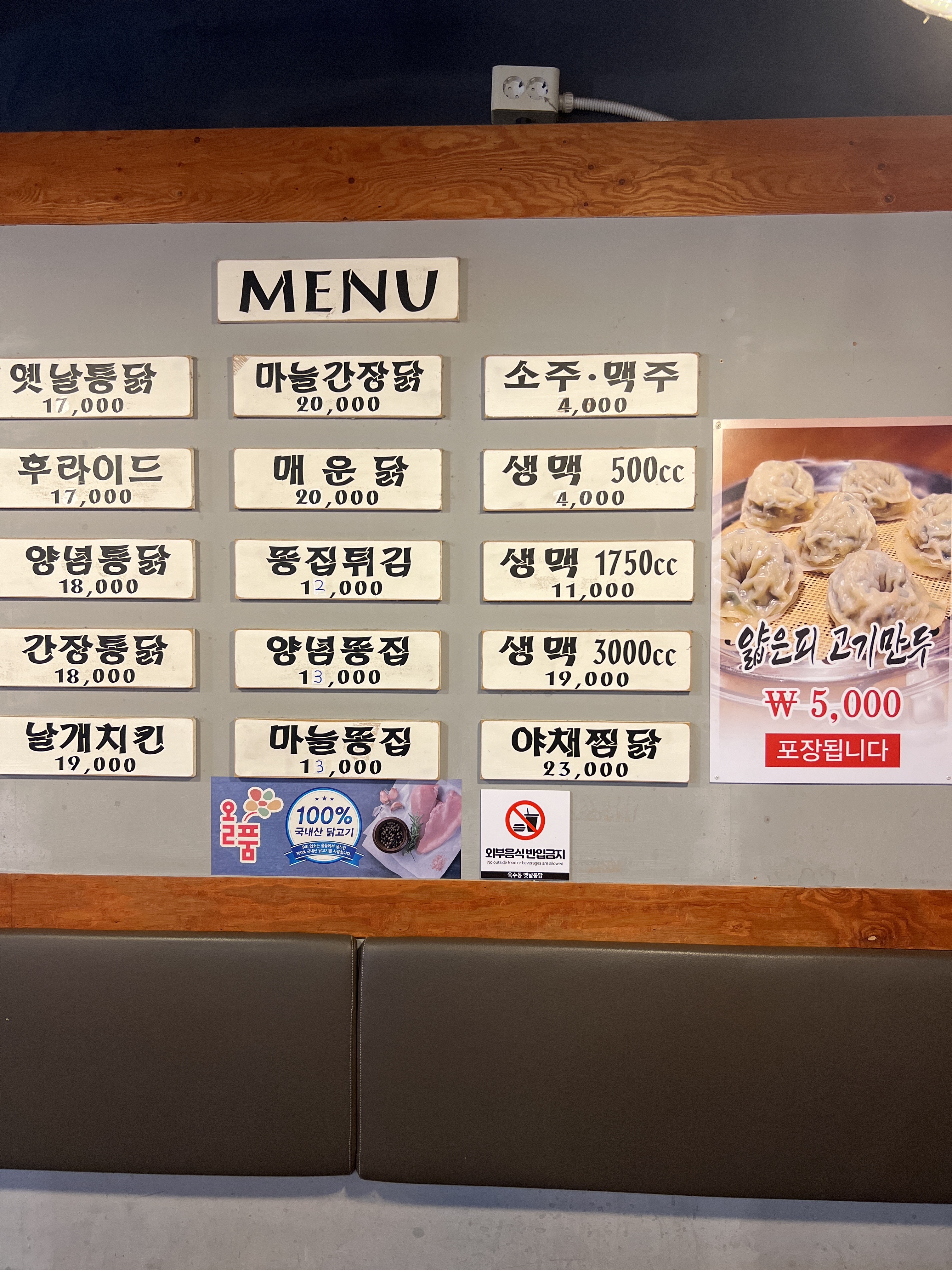 옛날통닭