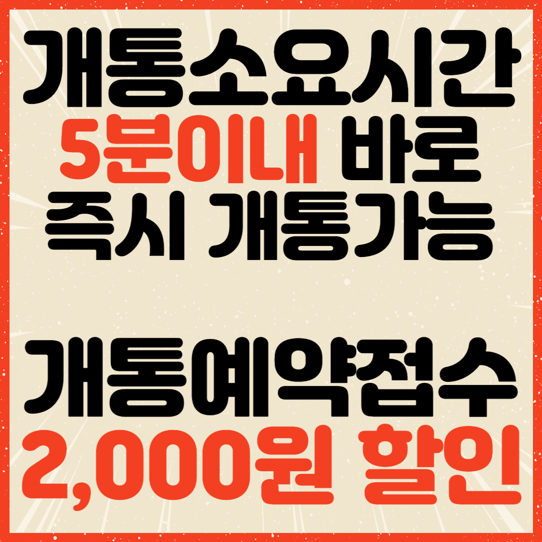 수원선불폰 앤텔레콤나눔BP