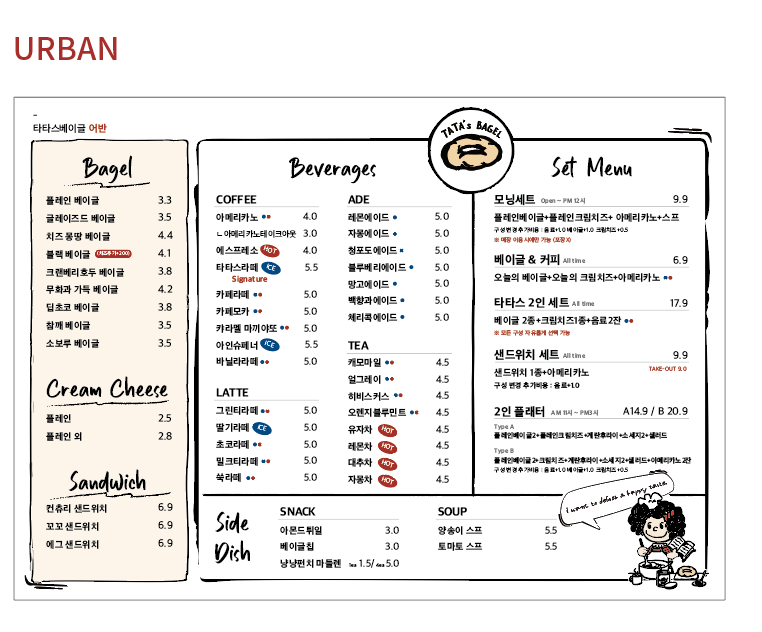 타타스베이글청주 이미지