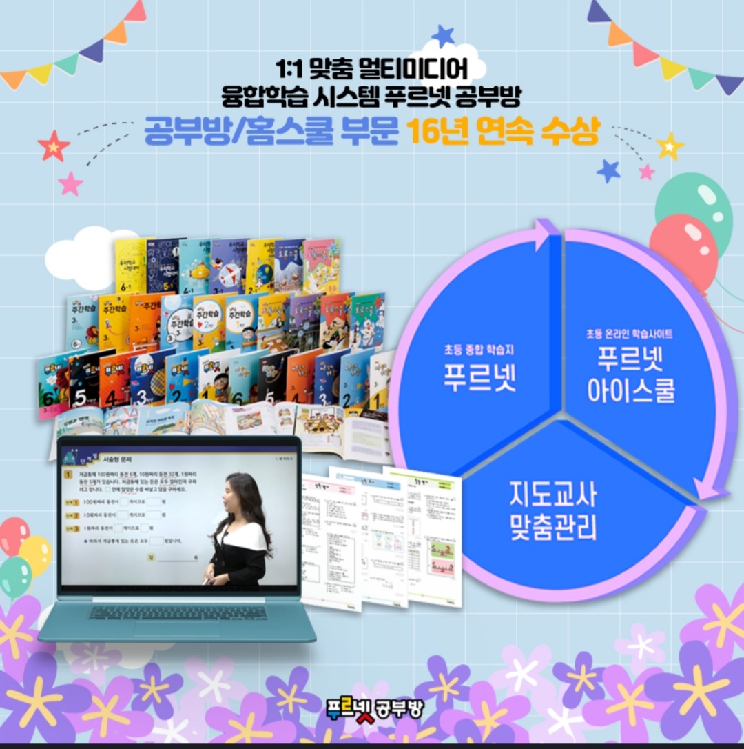 제일푸르넷