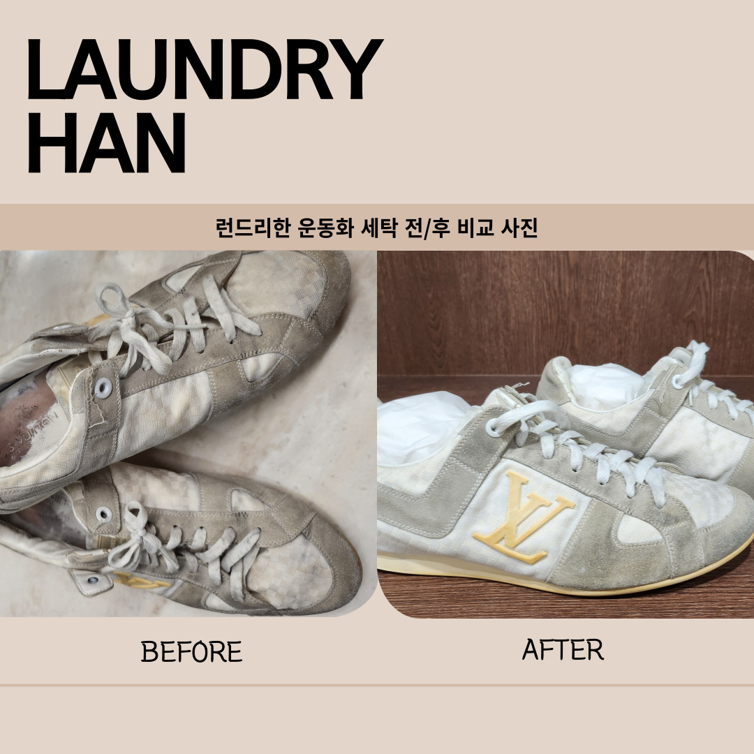 런드리한 송파잠실점