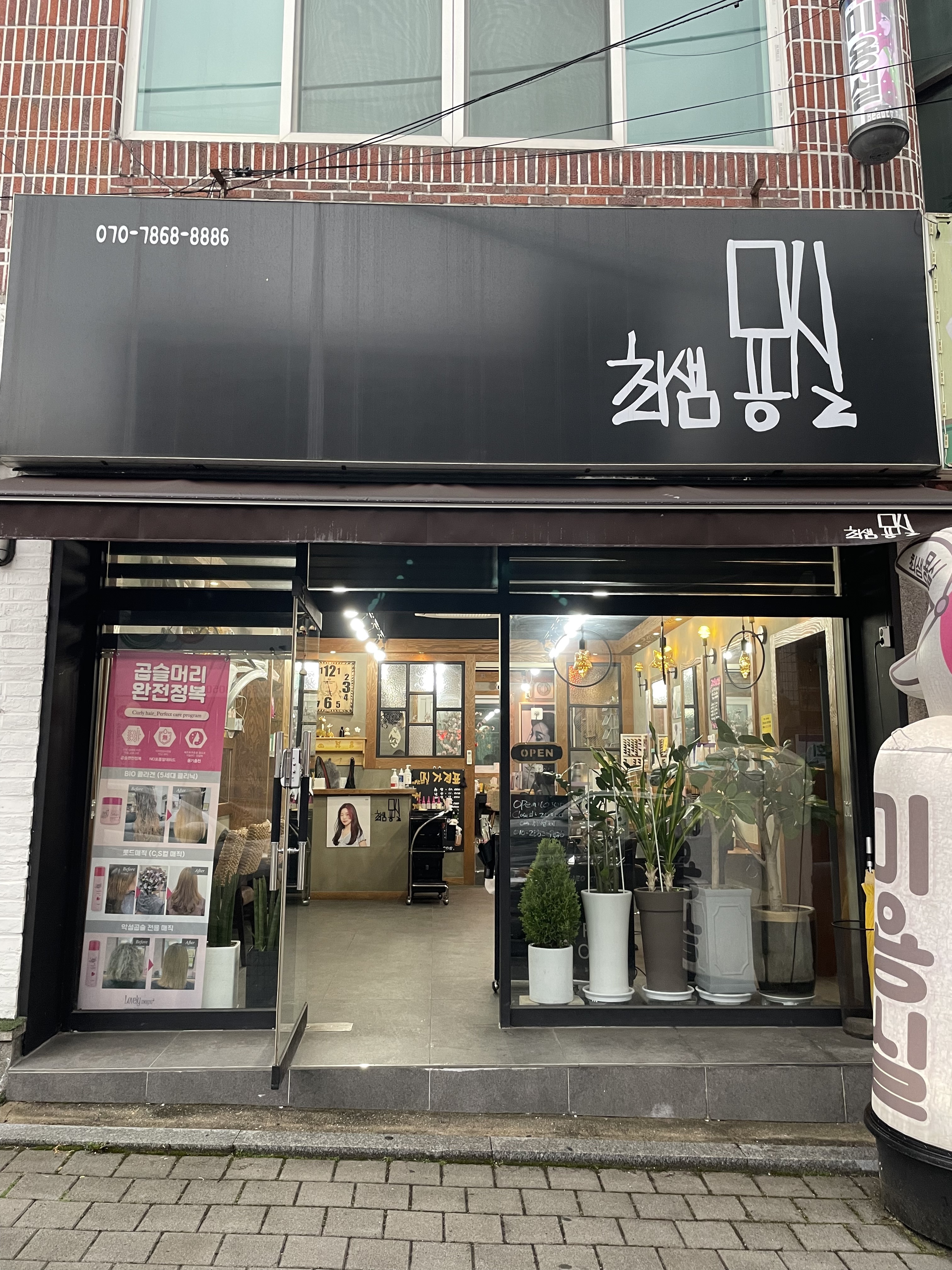 최샘묭실
