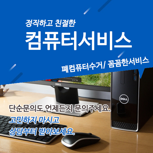 컴퓨터서비스
