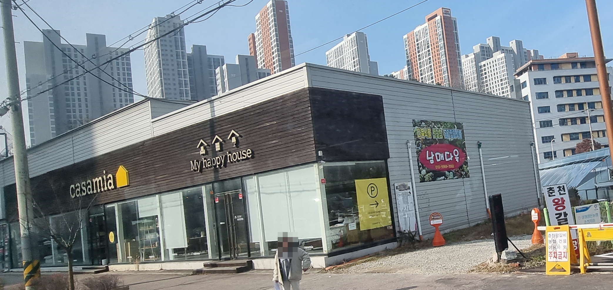 까사미아 춘천 대리점 대표 이미지