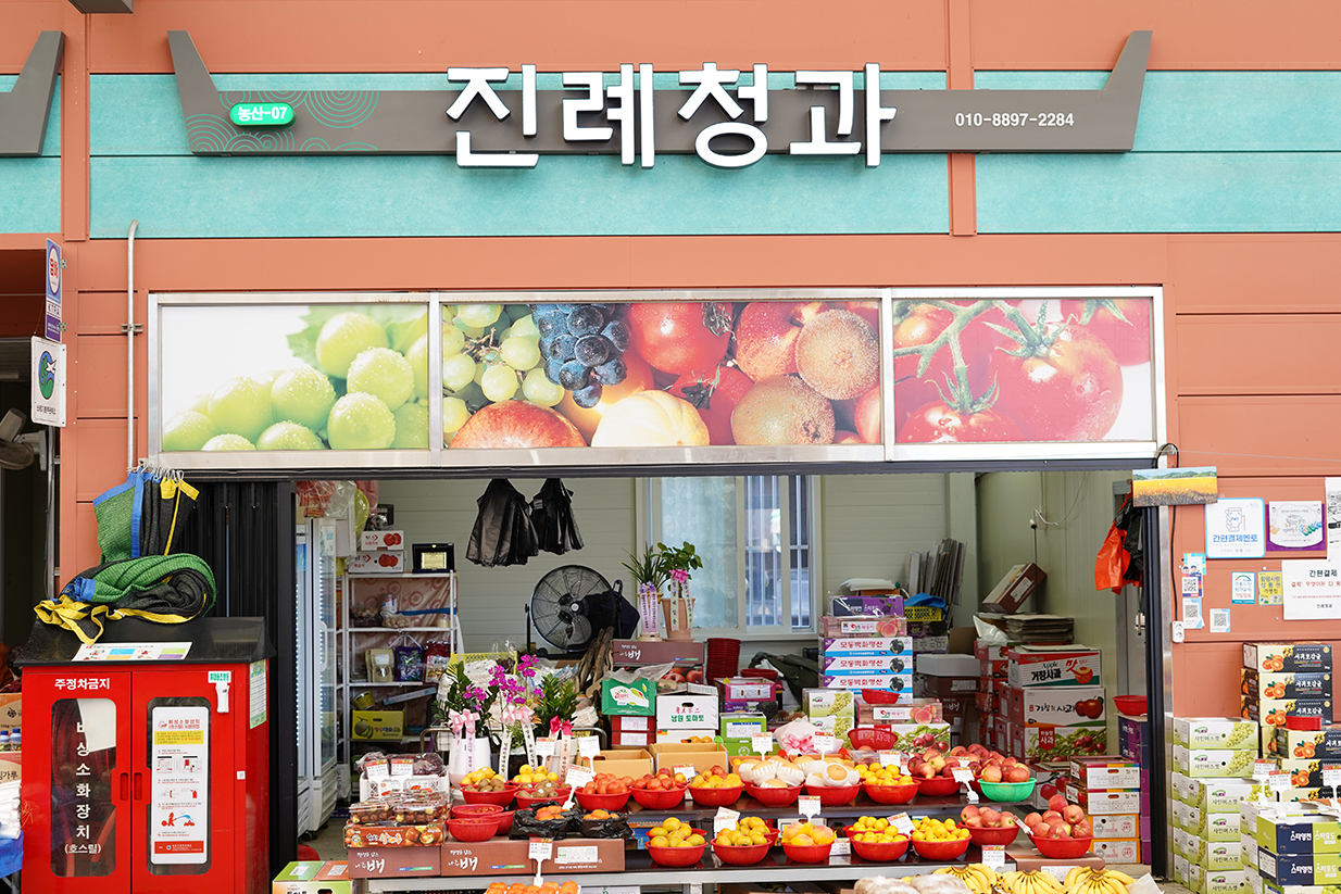 진례청과