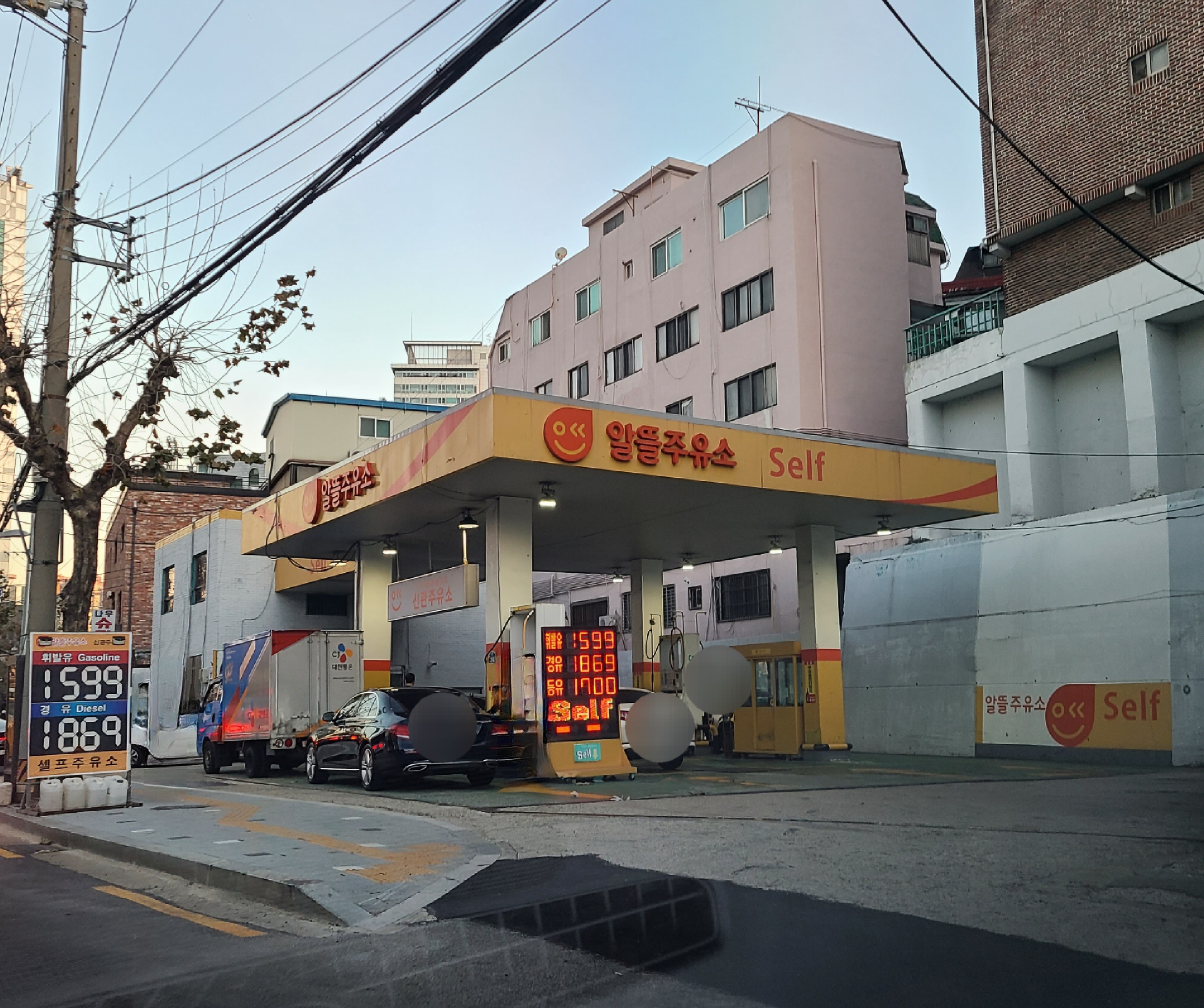알뜰 연우에너지 신관주유소