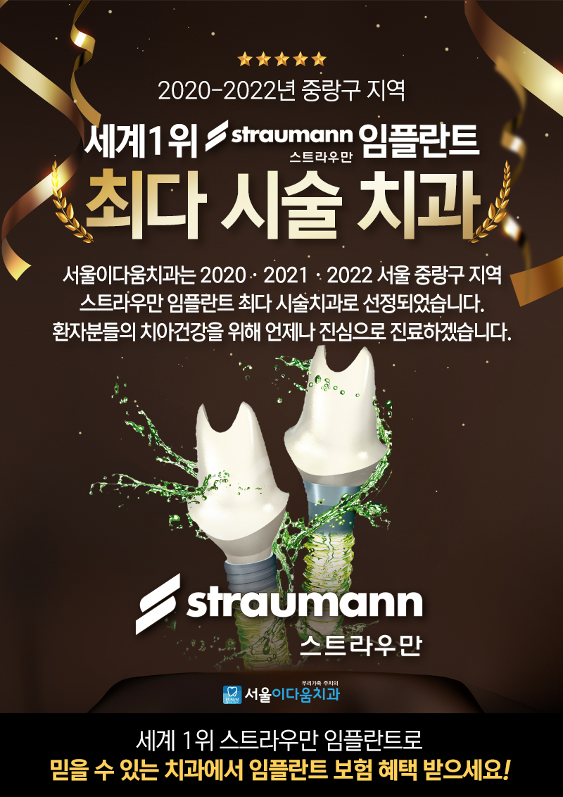 서울이다움치과 대표 이미지